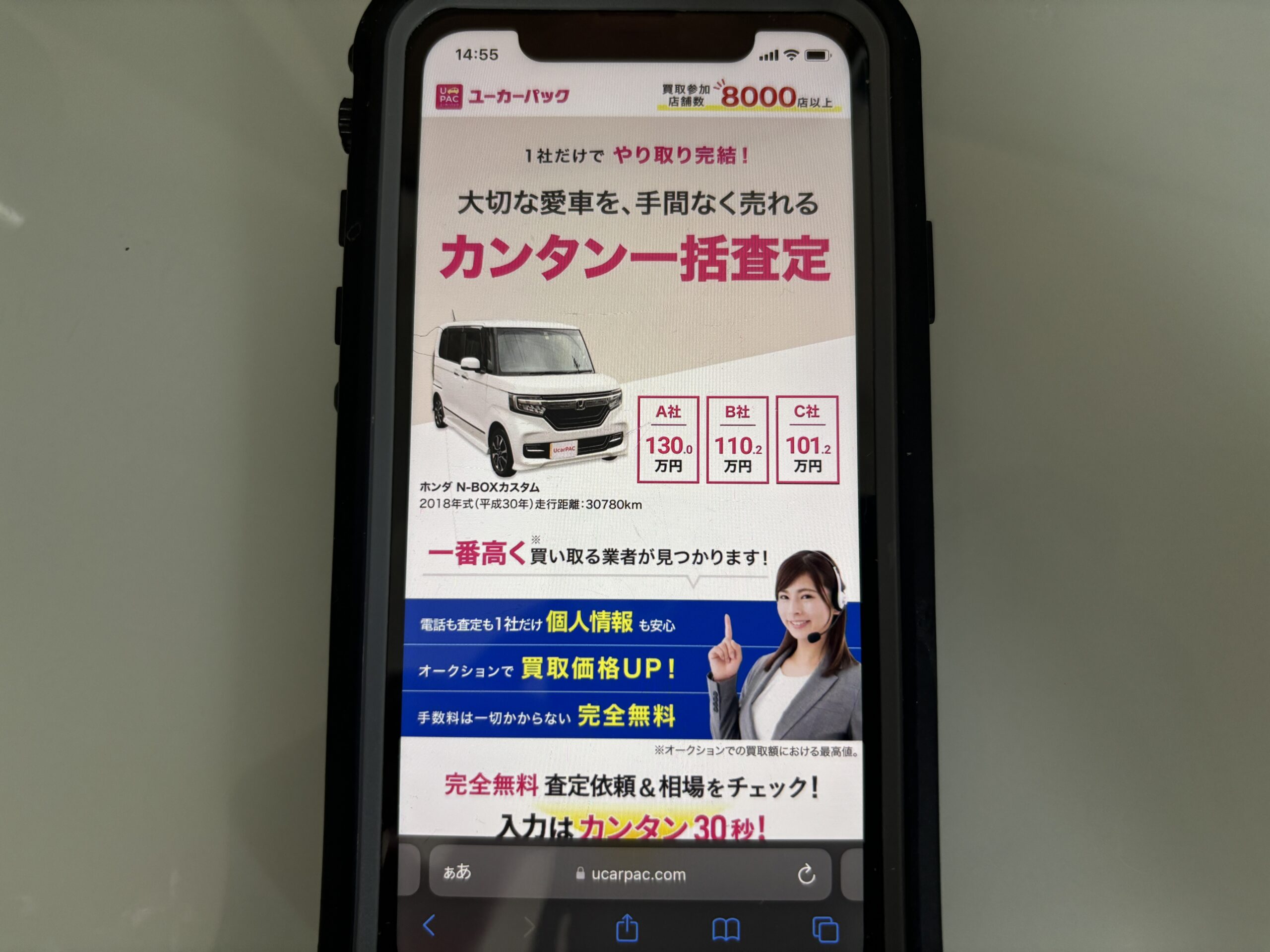 ユーカーパック　カーオークション　おすすめ