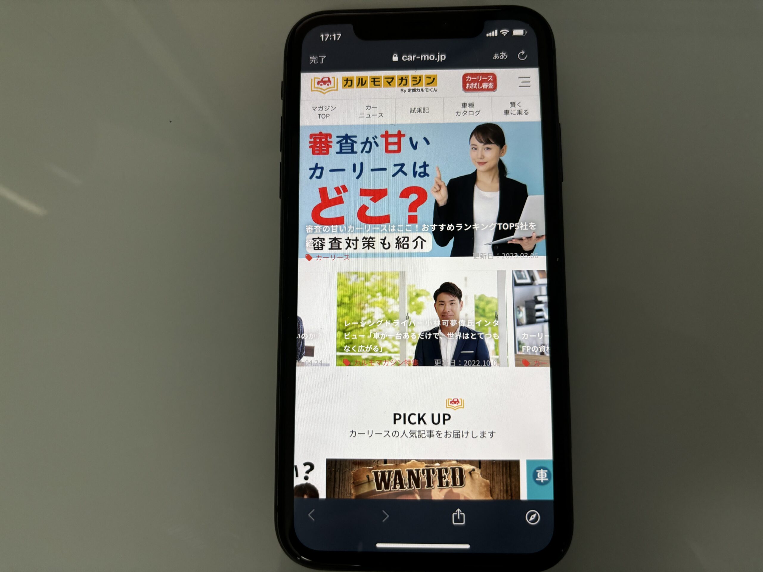 カーリースカルモくん　カーリース　おすすめ