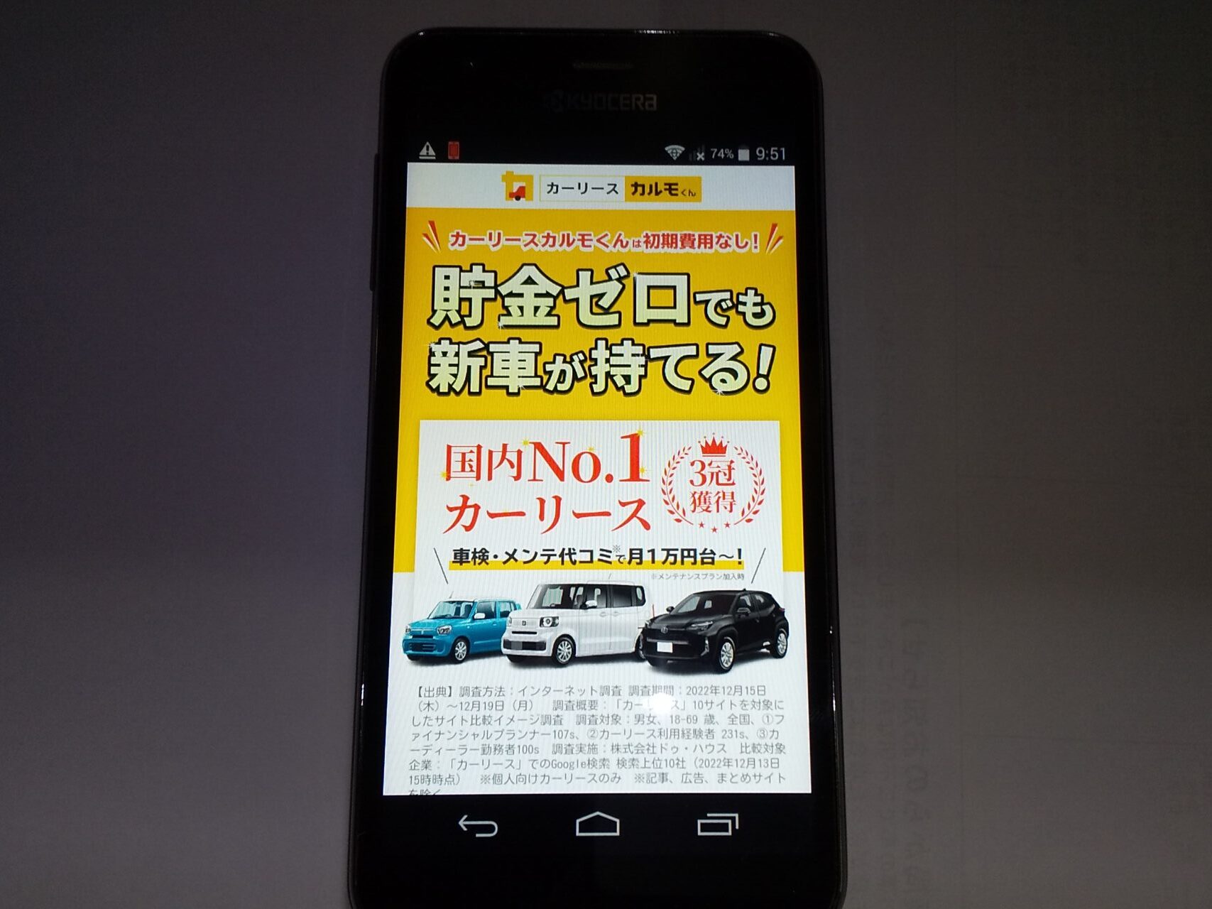 カーリース　おすすめ　カルモくん