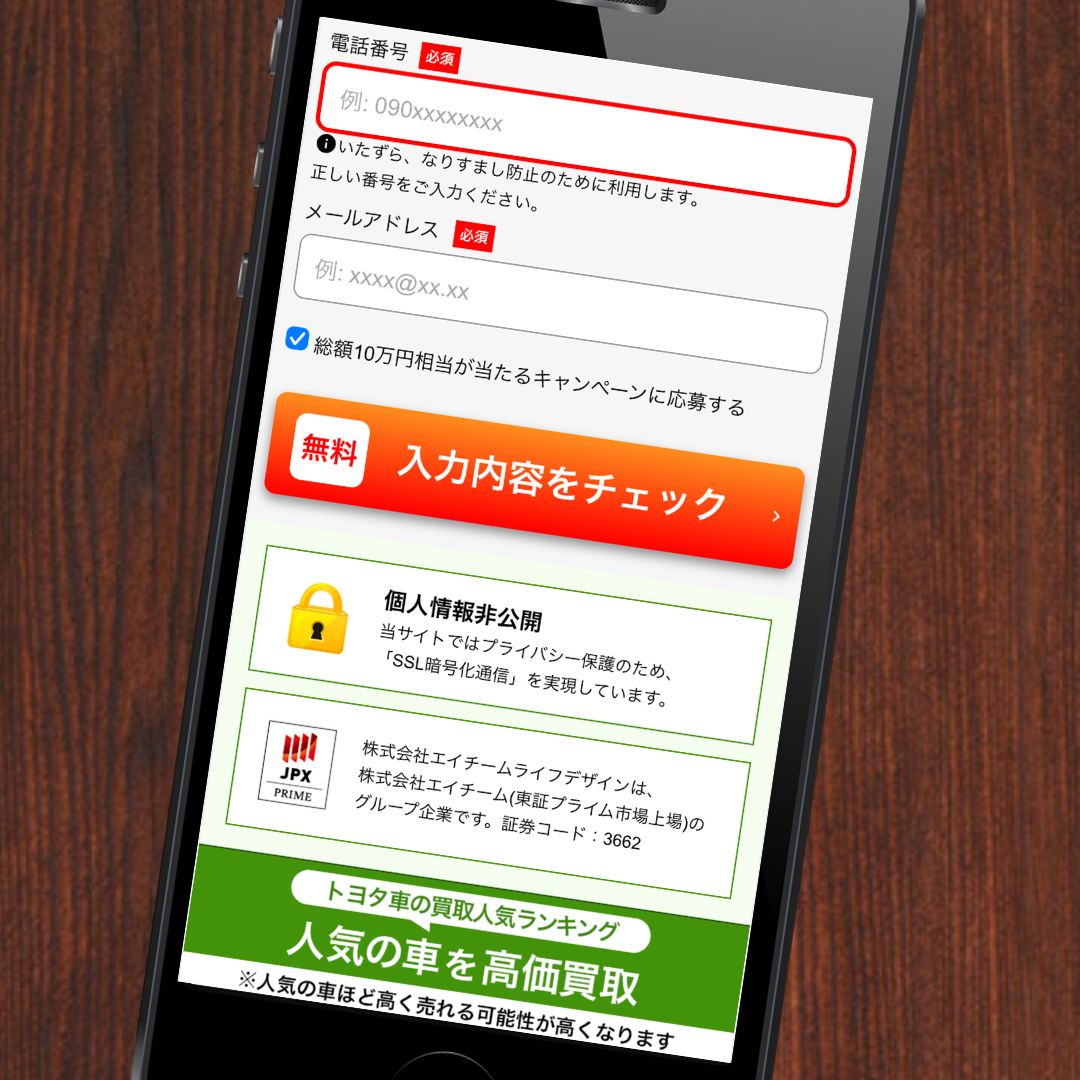 ナビクル　申し込み　売却　流れ