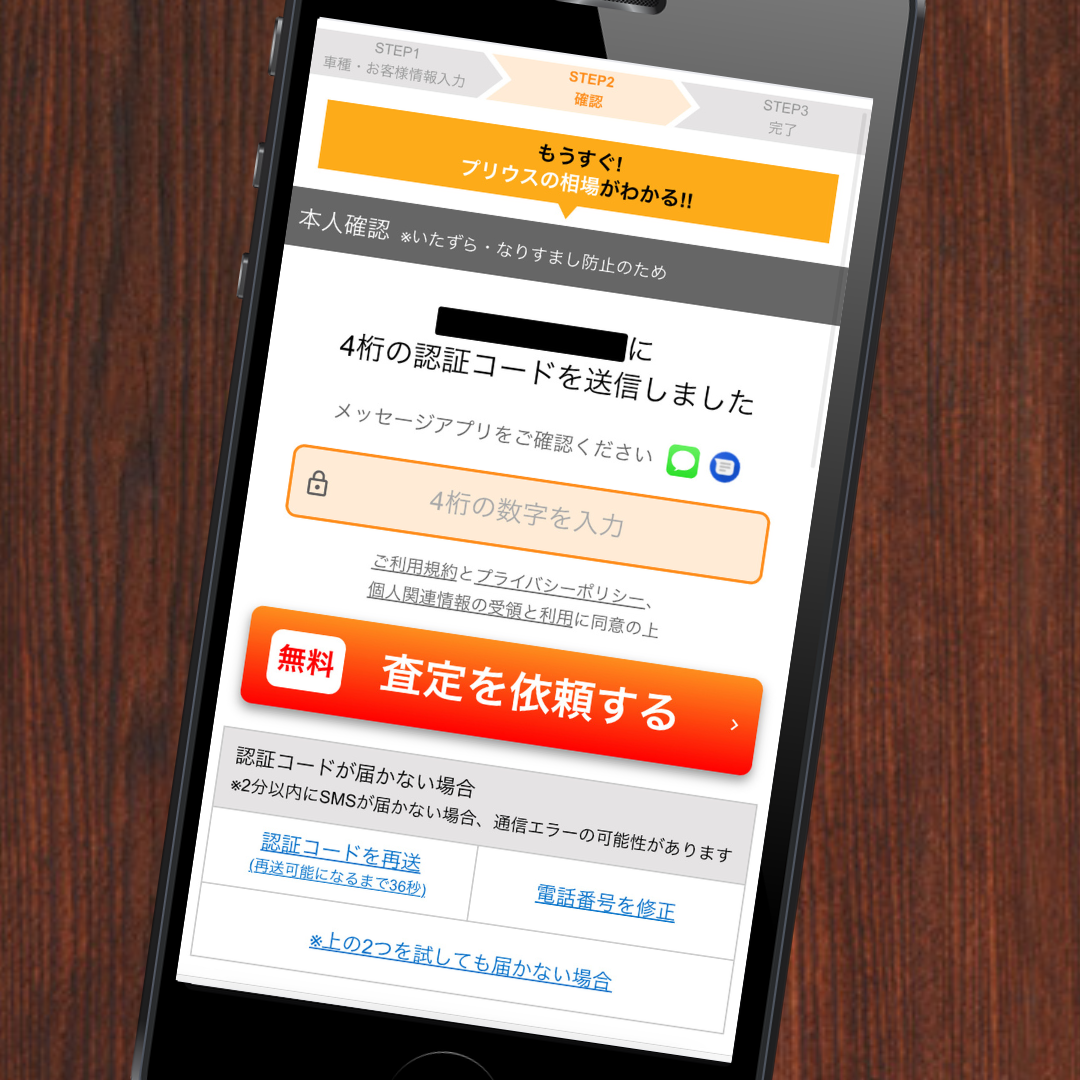 ナビクル　申し込み　売却　流れ