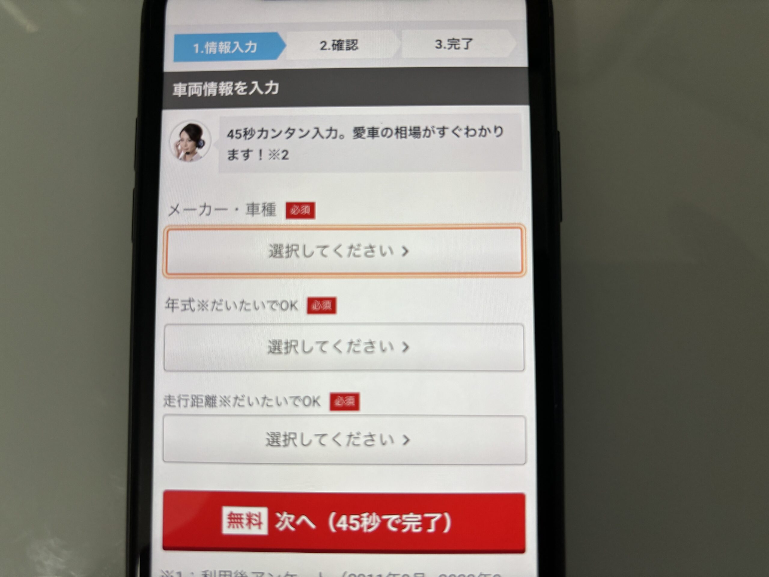 カービュー　メリット