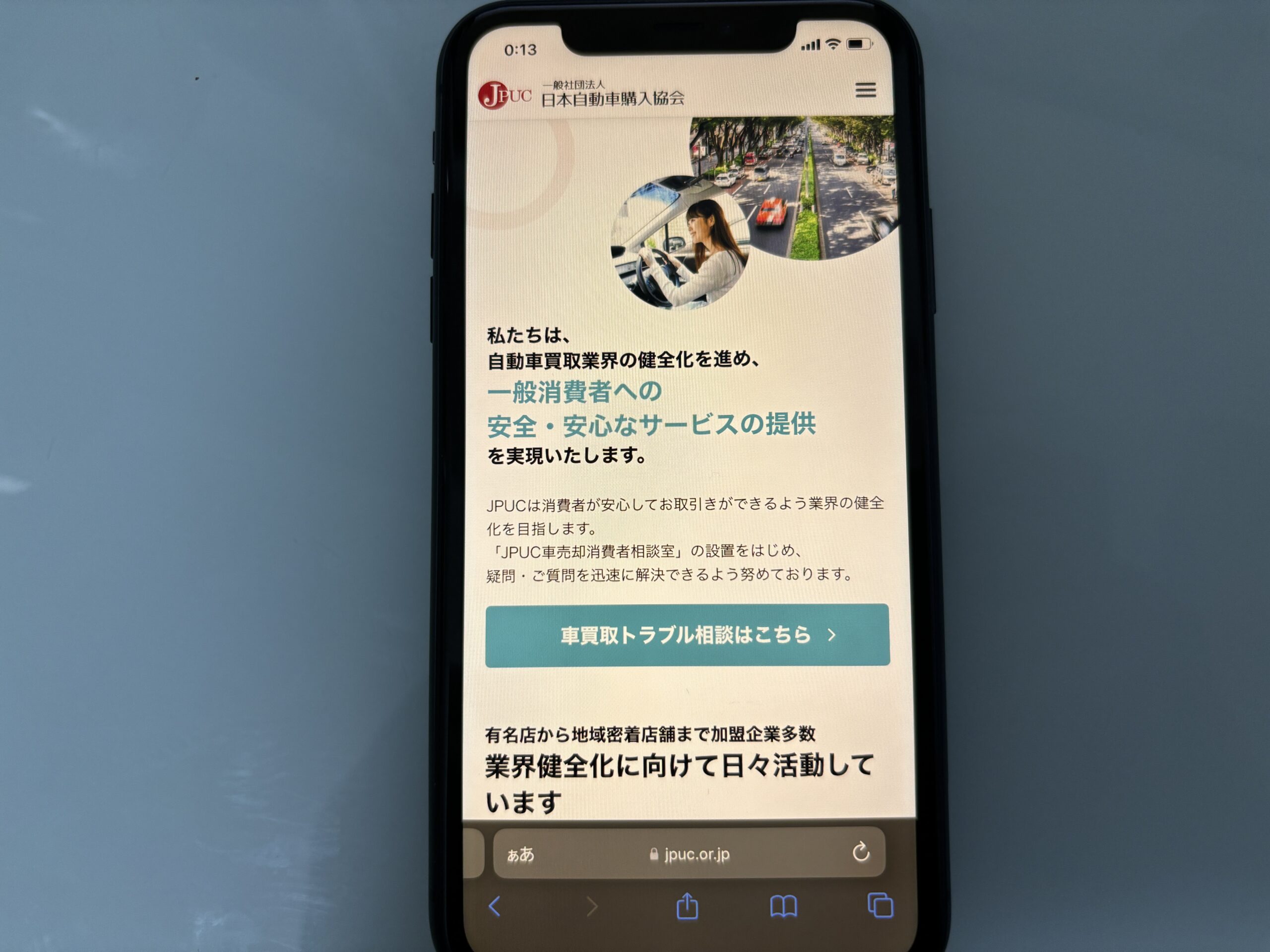 jpac 車買取　おすすめ