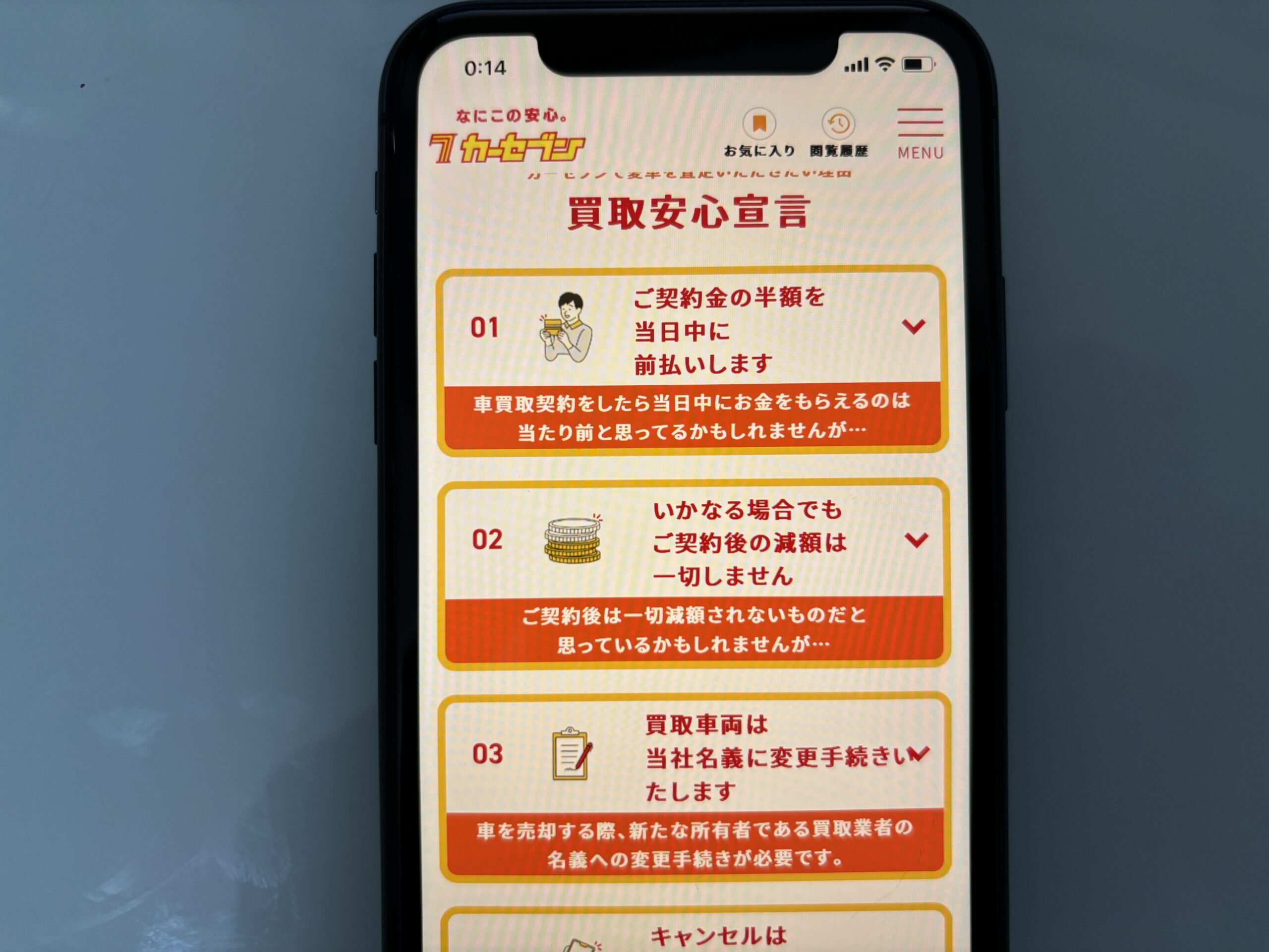 カーセブン　車　買取　おすすめ