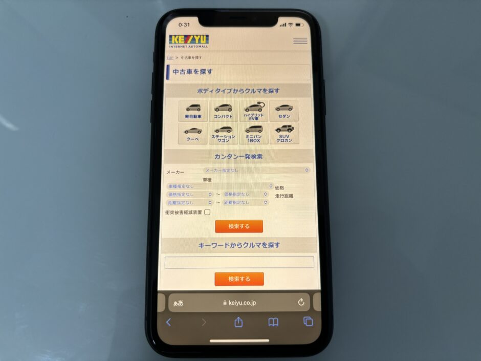 ケーユー　中古車　販売
