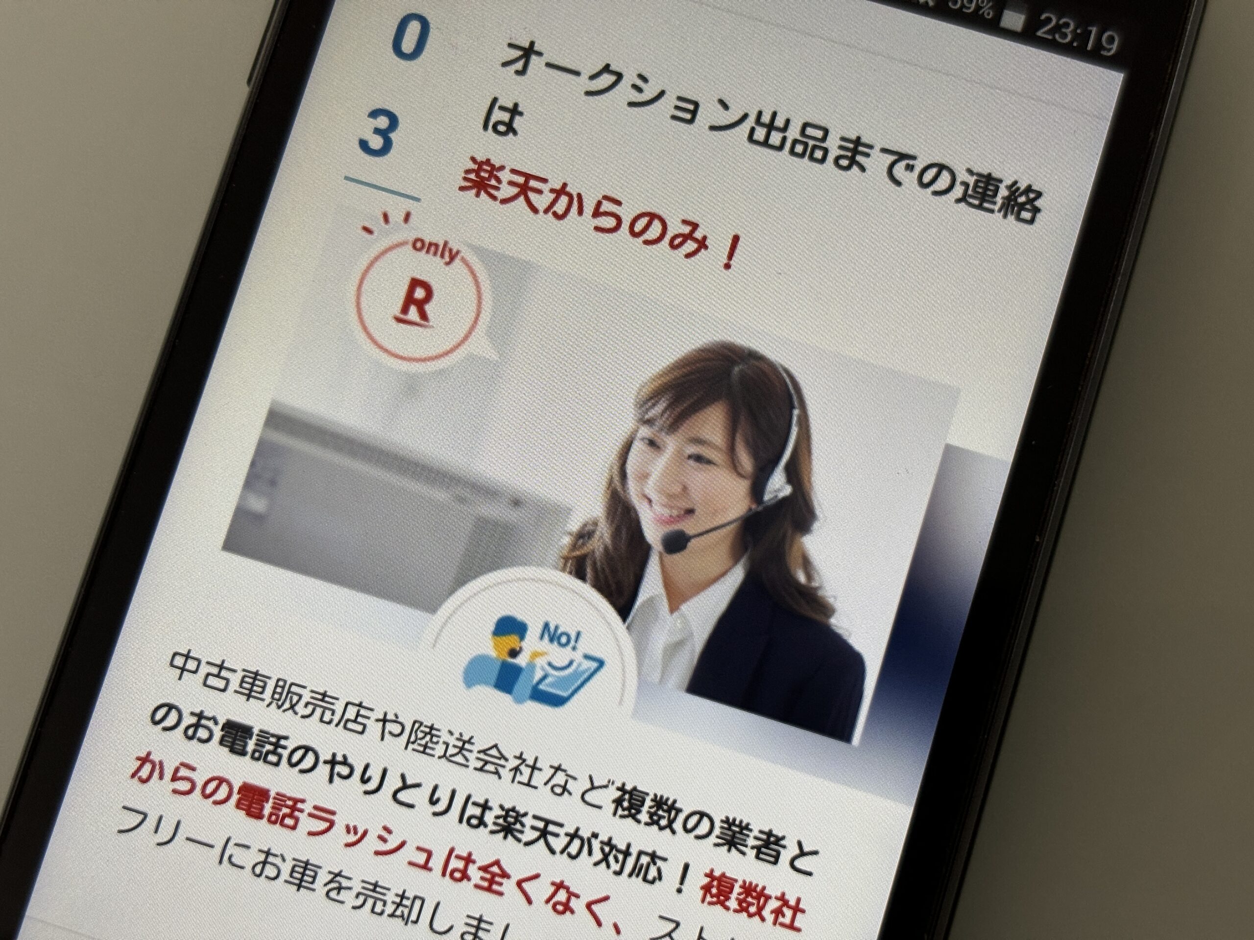 楽天カーオークション　ナビクル　車買取　比較