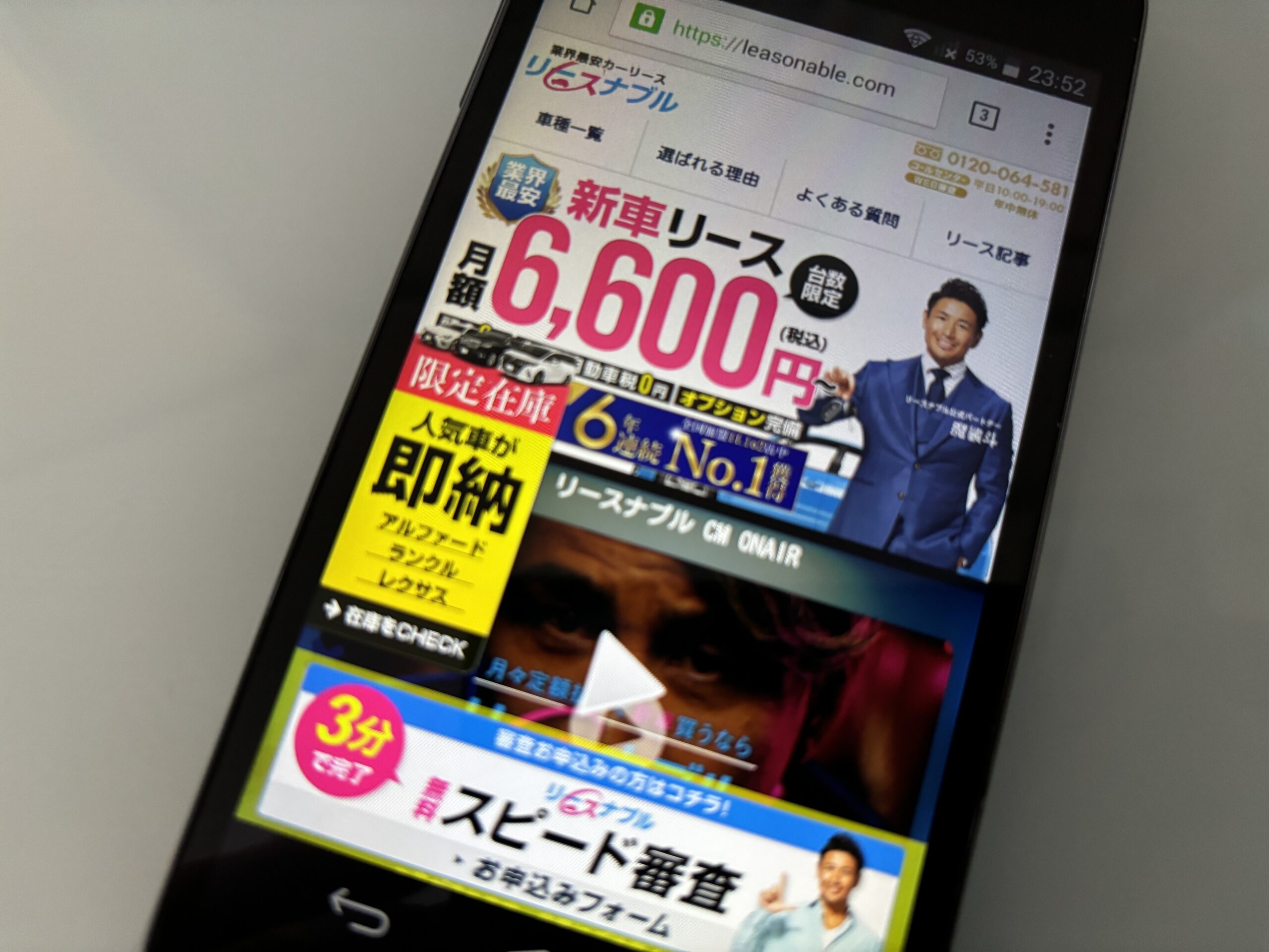 リースナブル　カーリース　おすすめ　評判　口コミ