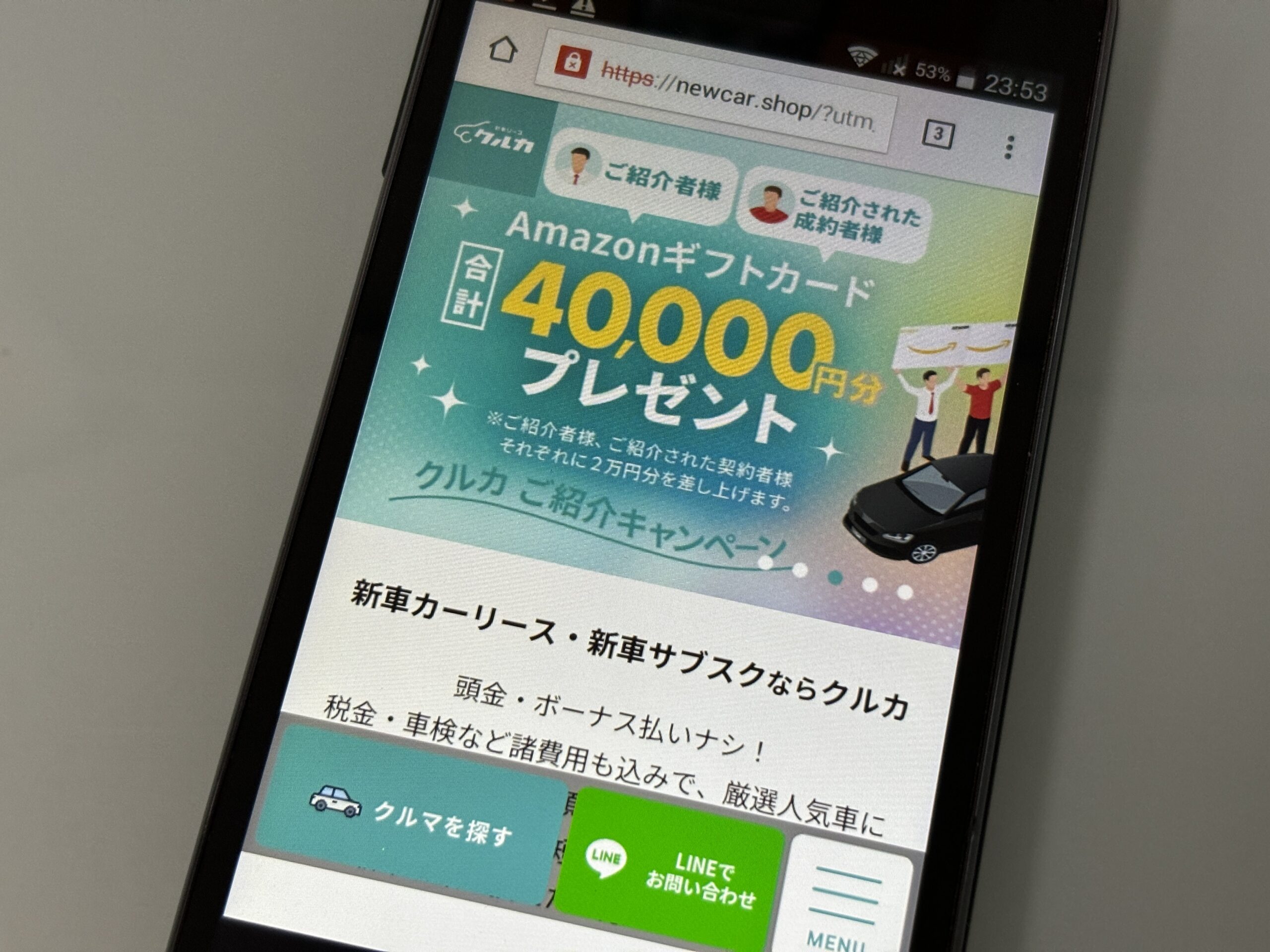 クルマ　カーリース　おすすめ　評判　口コミ