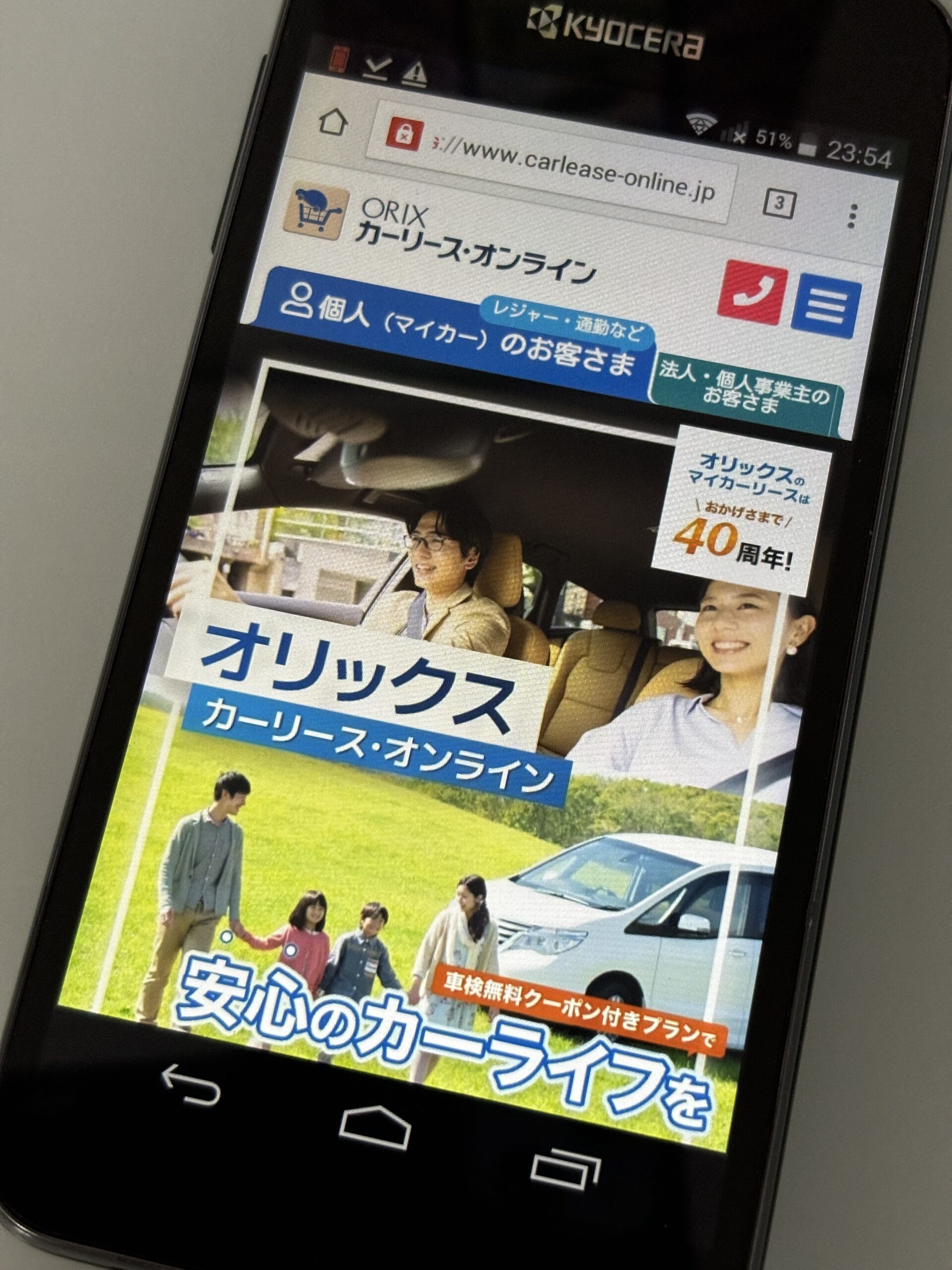 オリックス　おすすめ　カーリース　評判　口コミ