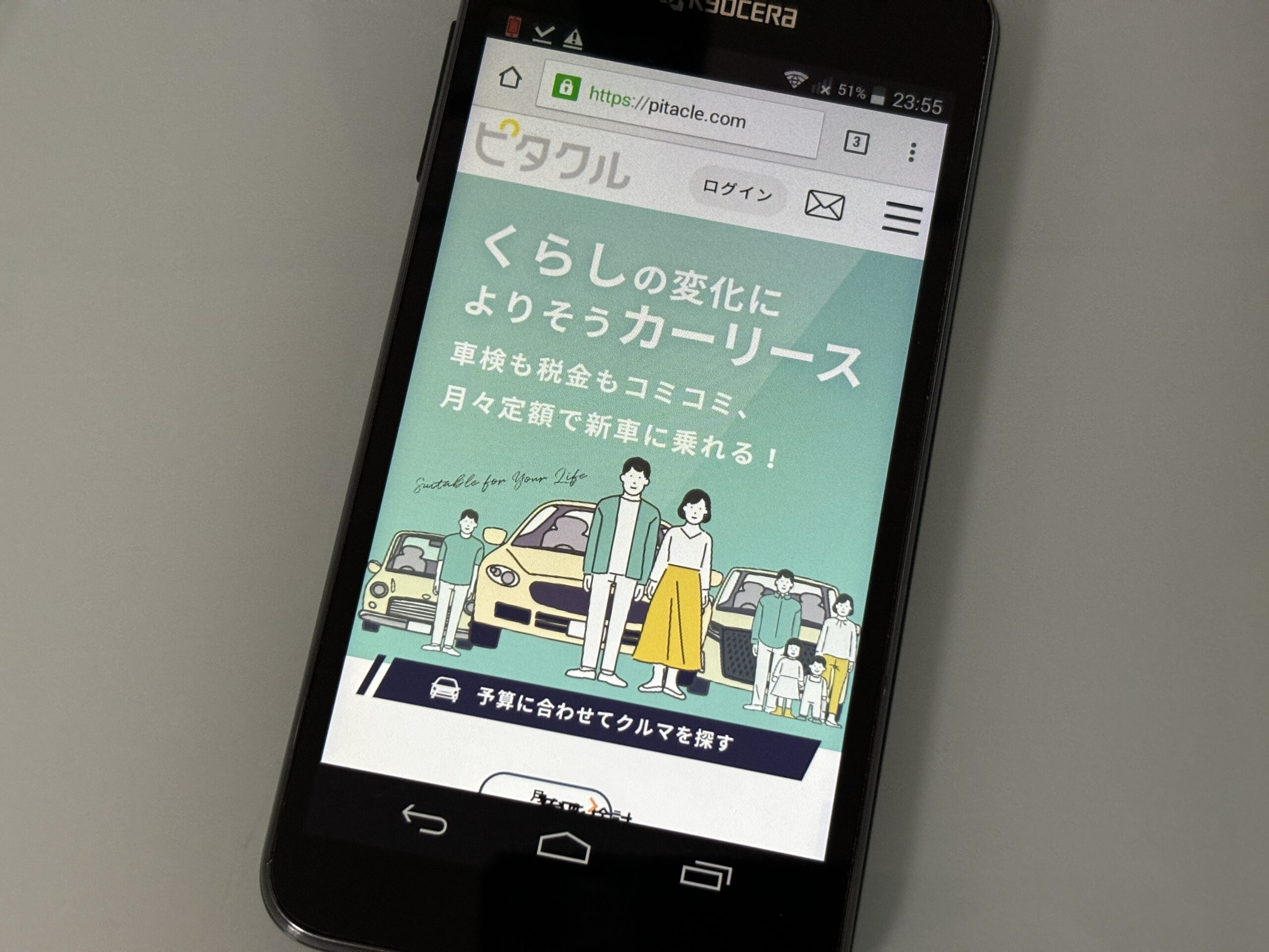 ピタクル　おすすめ　カーリース　評判　口コミ