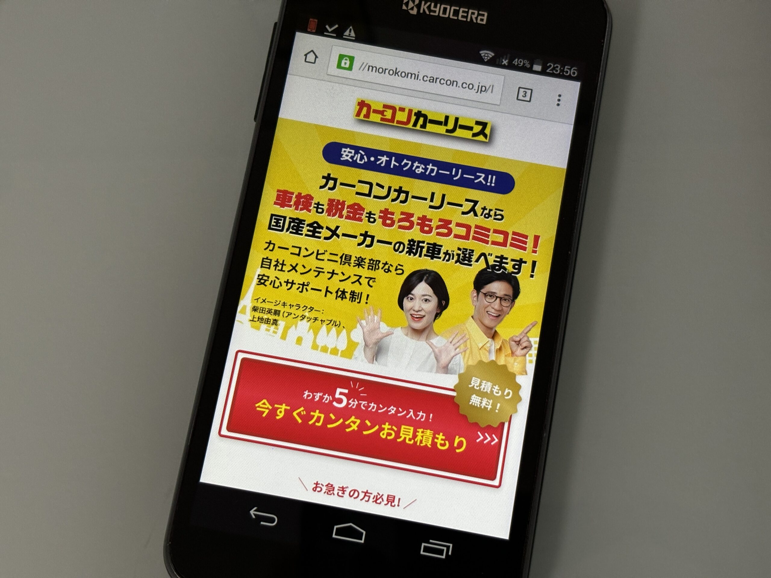 カーコンカーリース　おすすめ　カーリース　評判　口コミ