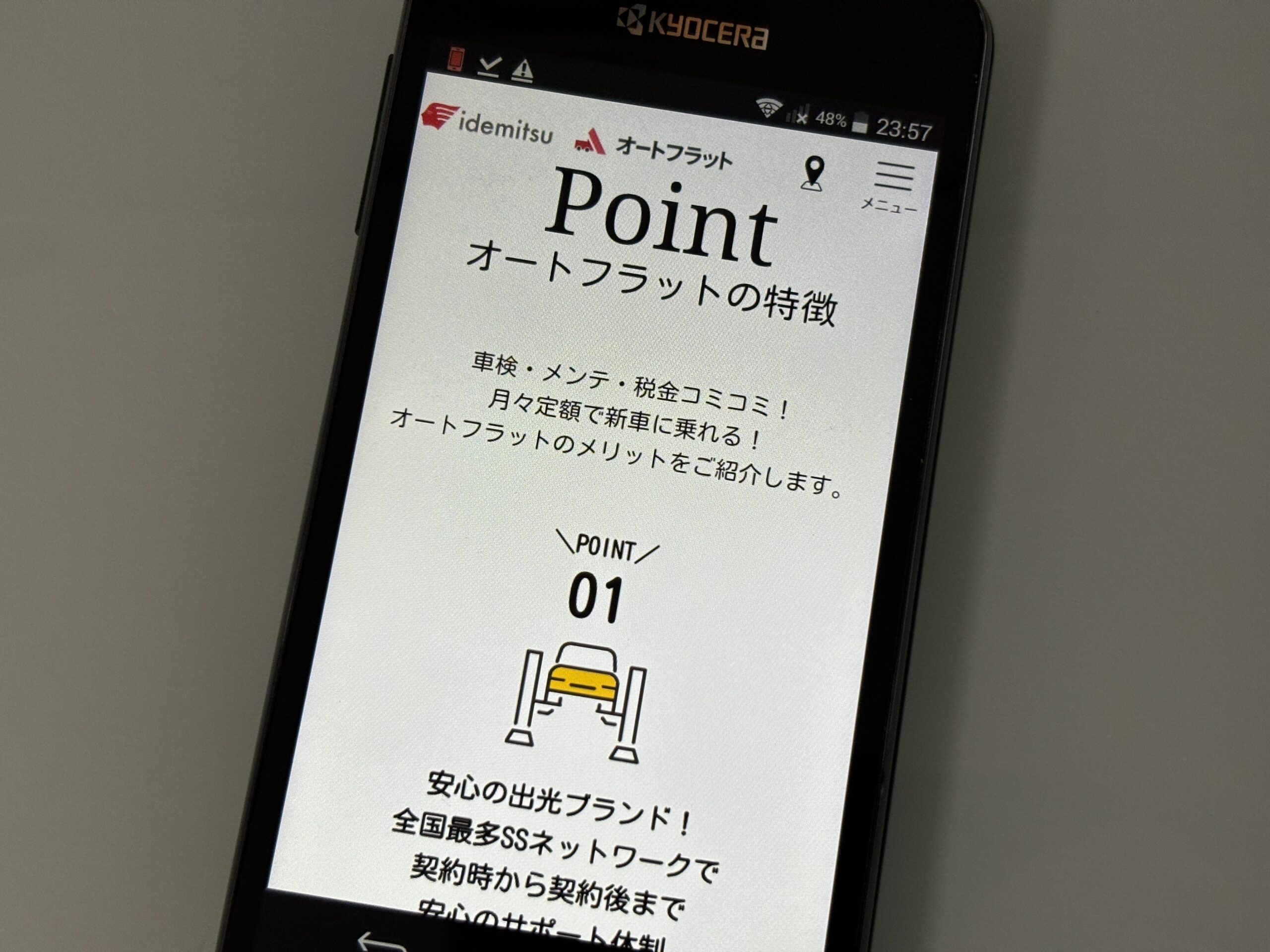 オートフラット　おすすめ　カーリース　評判　口コミ