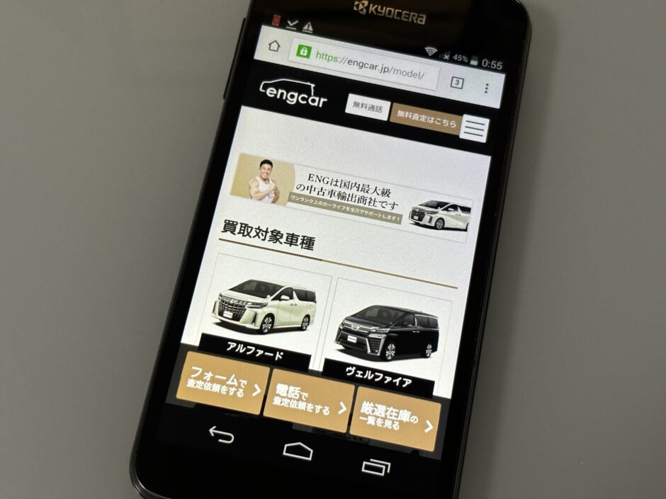 大阪　車買取　おすすめ　eng