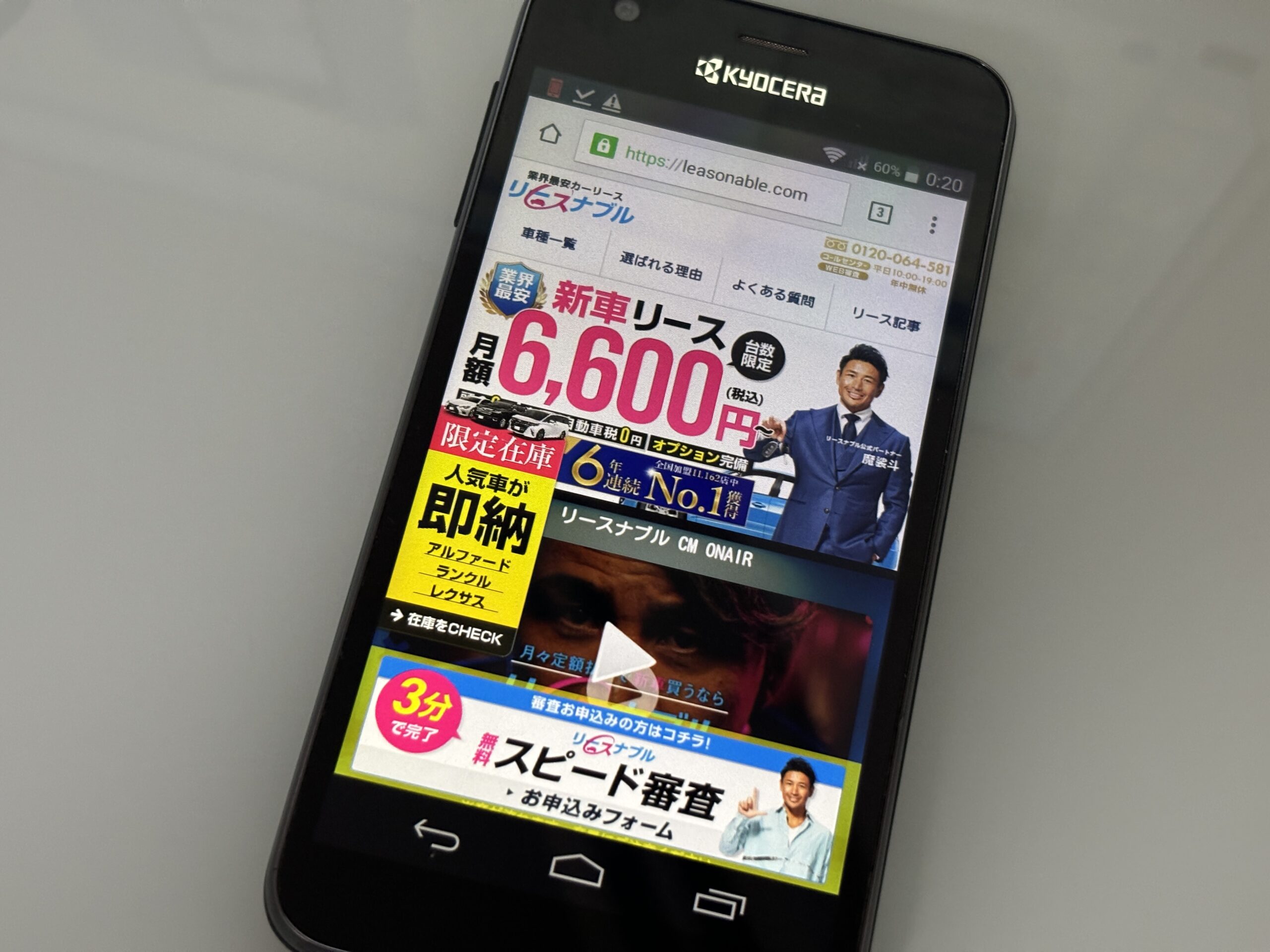 リースナブル　サブスク　おすすめ