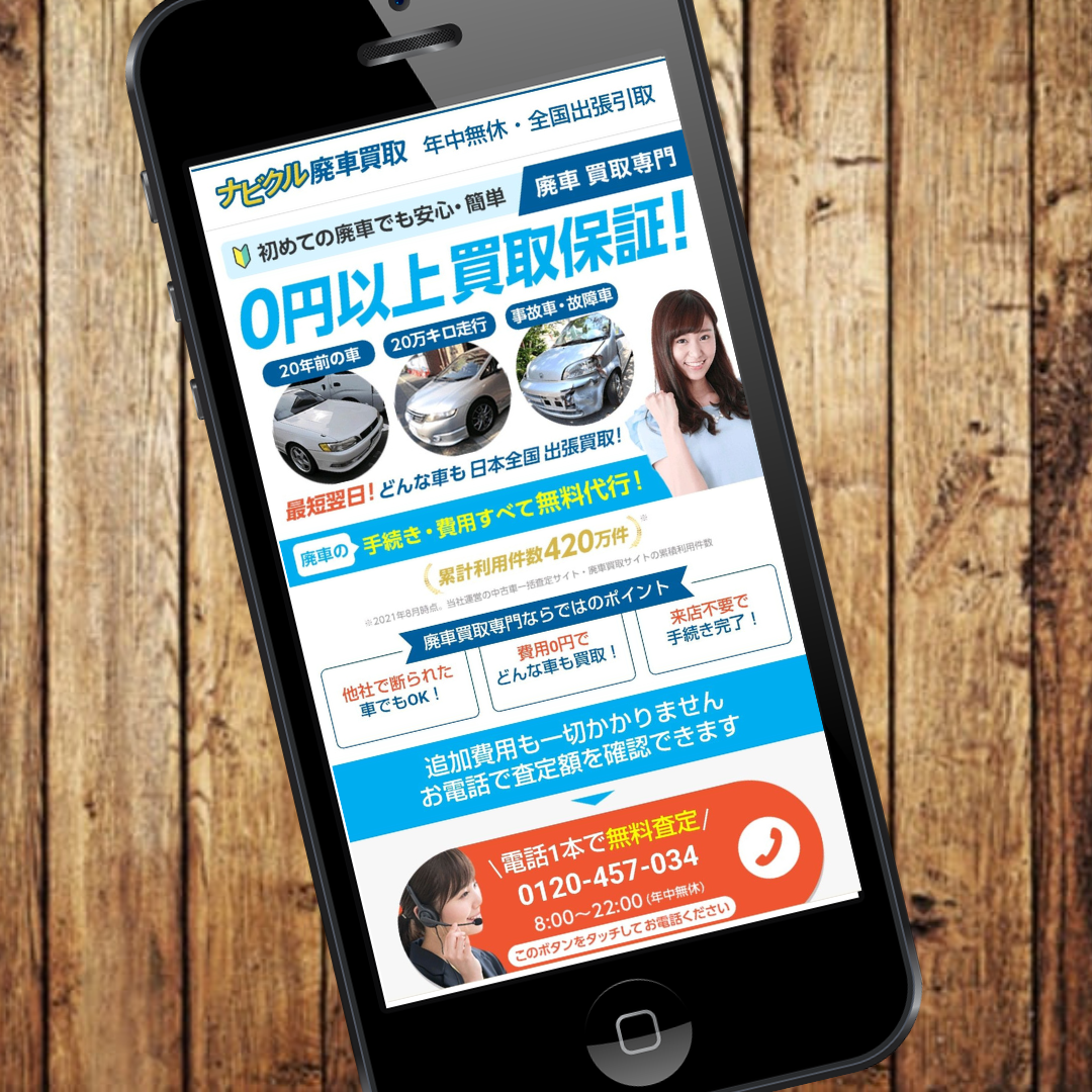 熊本県　ナビクル廃車買取　