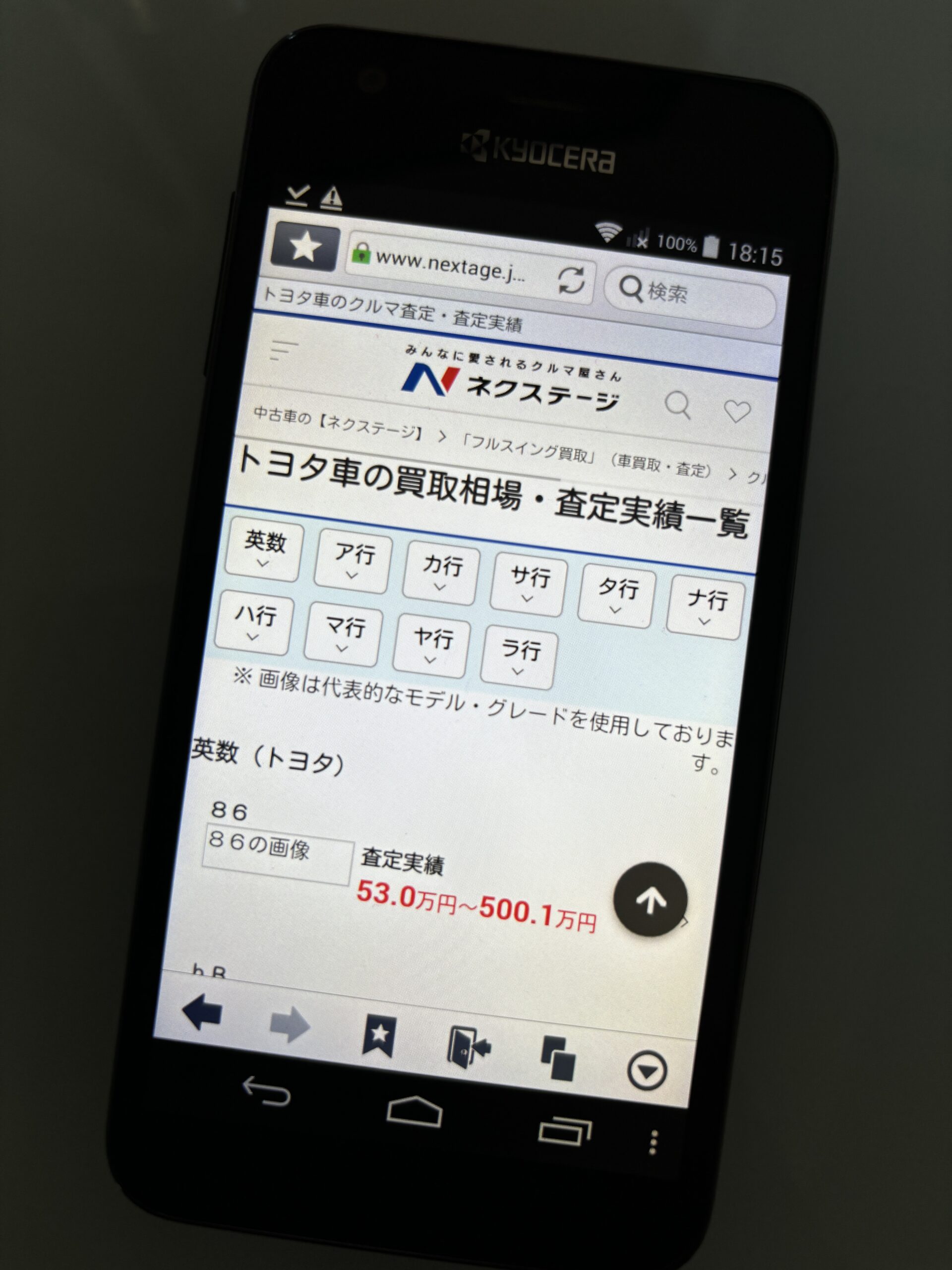 ネクステージ　個人情報なし　無料　シミュレーション