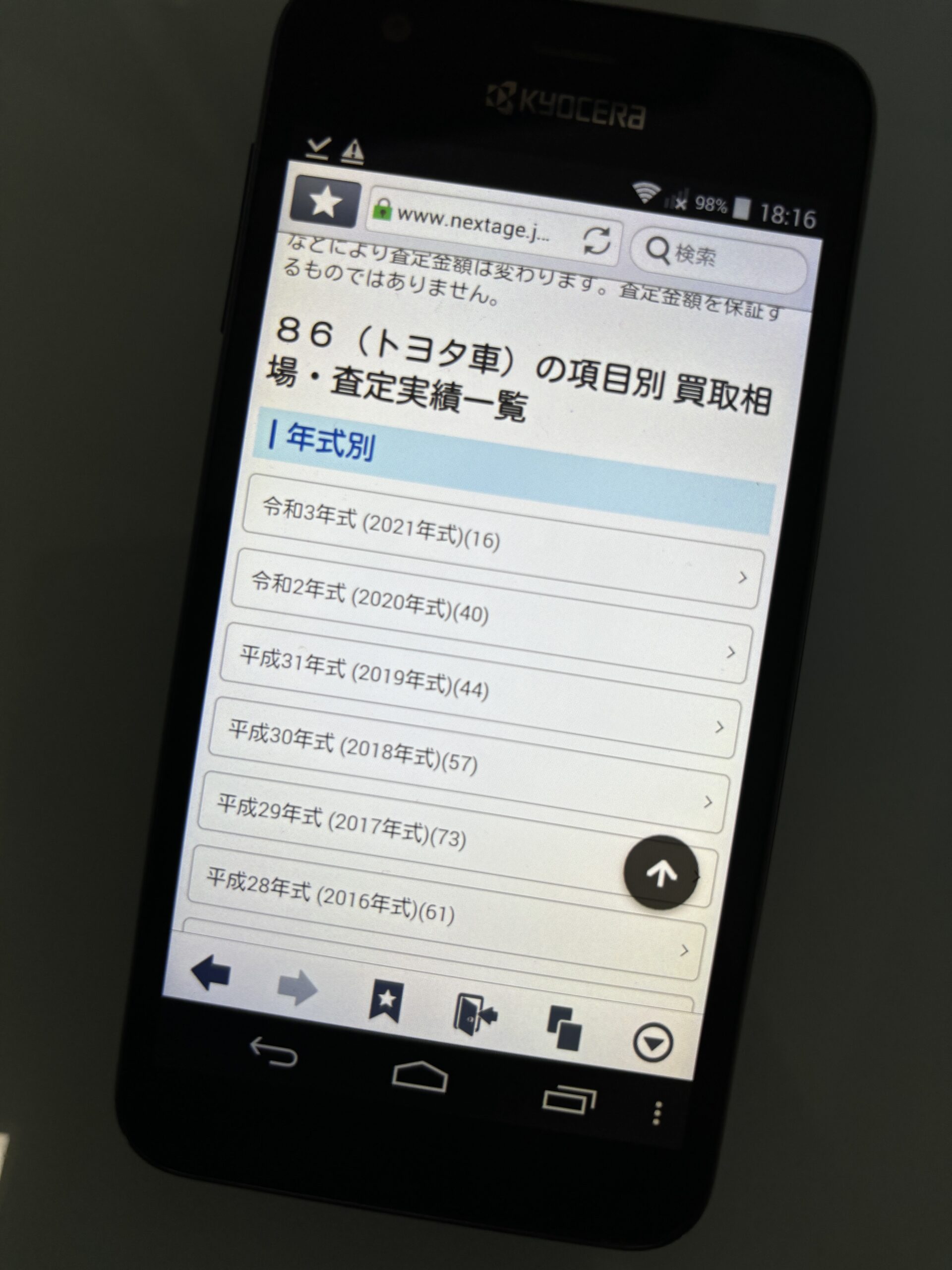 ネクステージ　個人情報なし　無料　シミュレーション