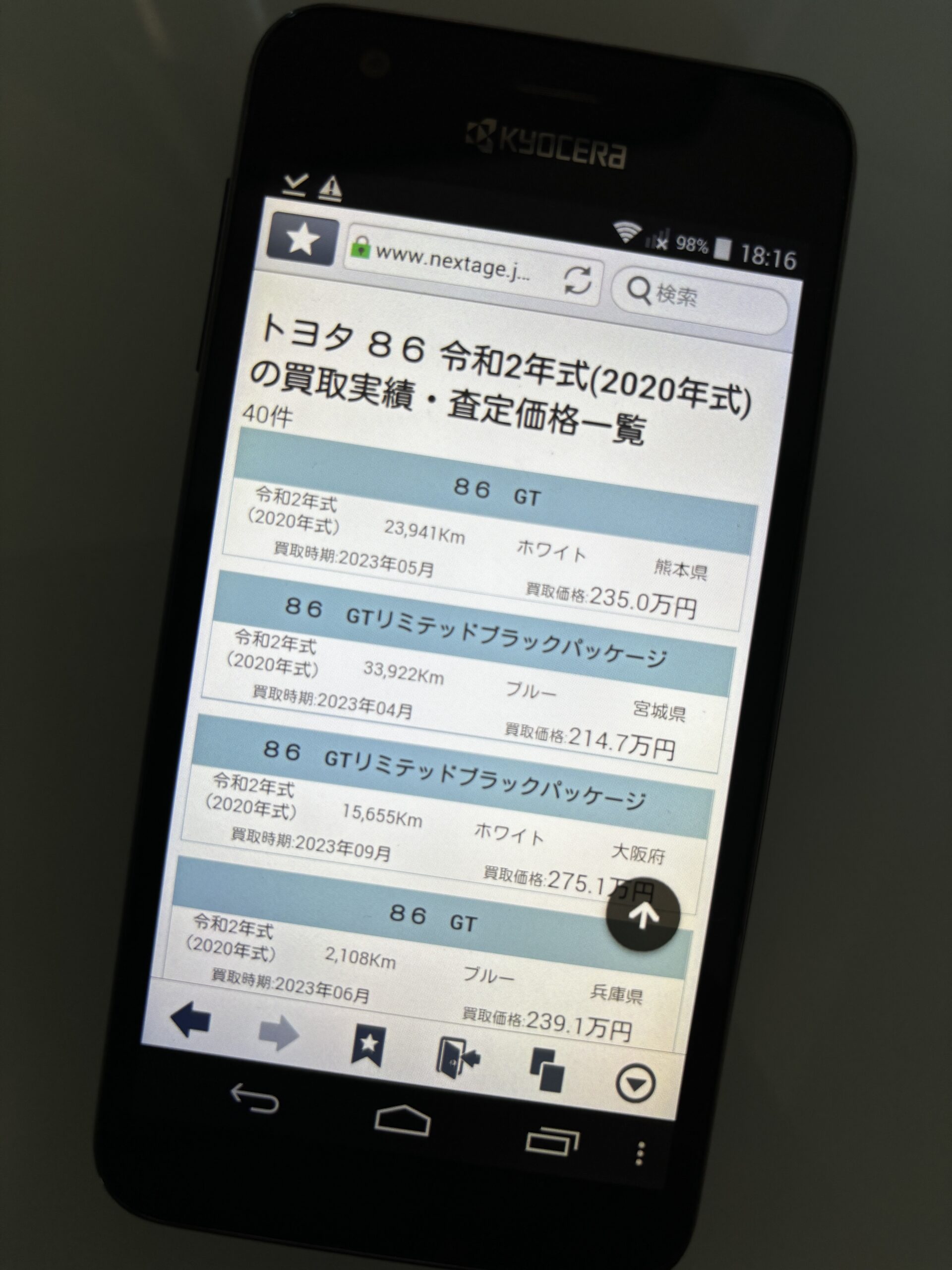 ネクステージ　個人情報なし　無料　シミュレーション