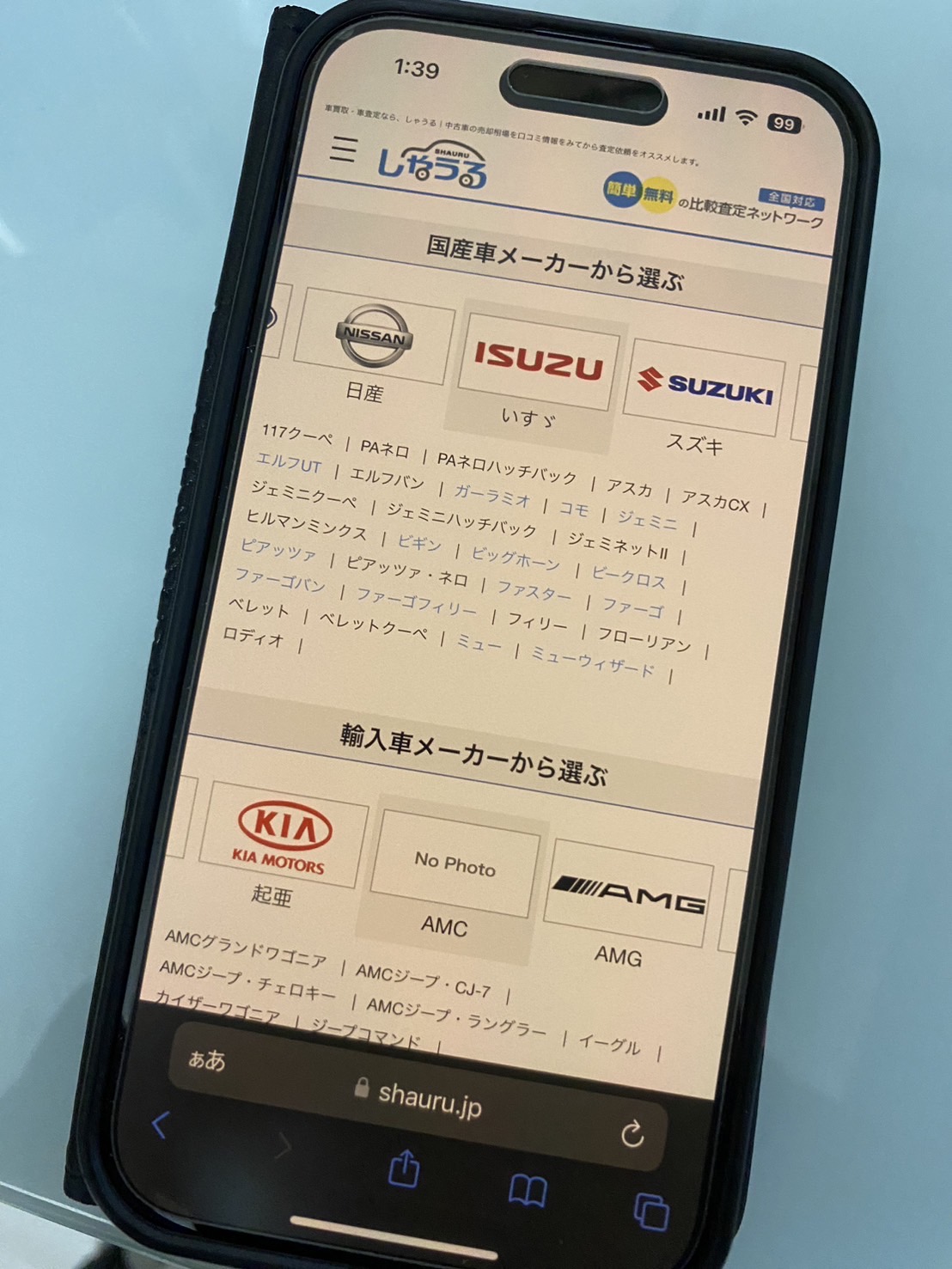 しゃうる　個人情報なし　無料　シミュレーション