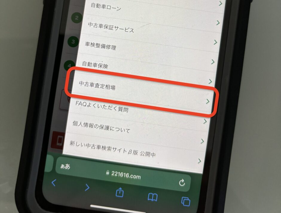 ガリバー　個人情報なし　無料　シミュレーション