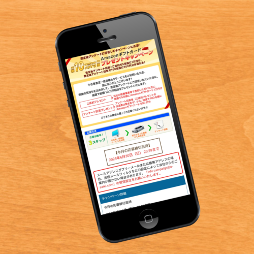 ナビクル　キャンペーン　福島市　車一括査定　車買取