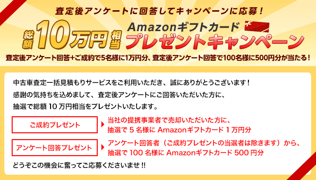 ナビクル　評判　口コミ　
キャンペーン