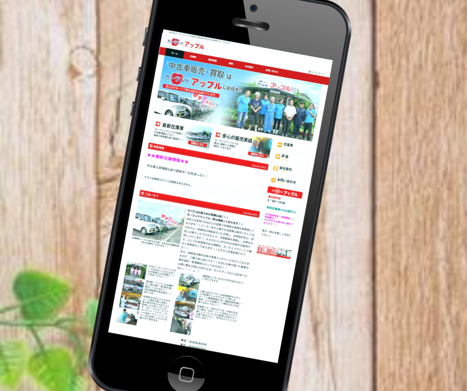 熊本県　車買取　カーランドアップル