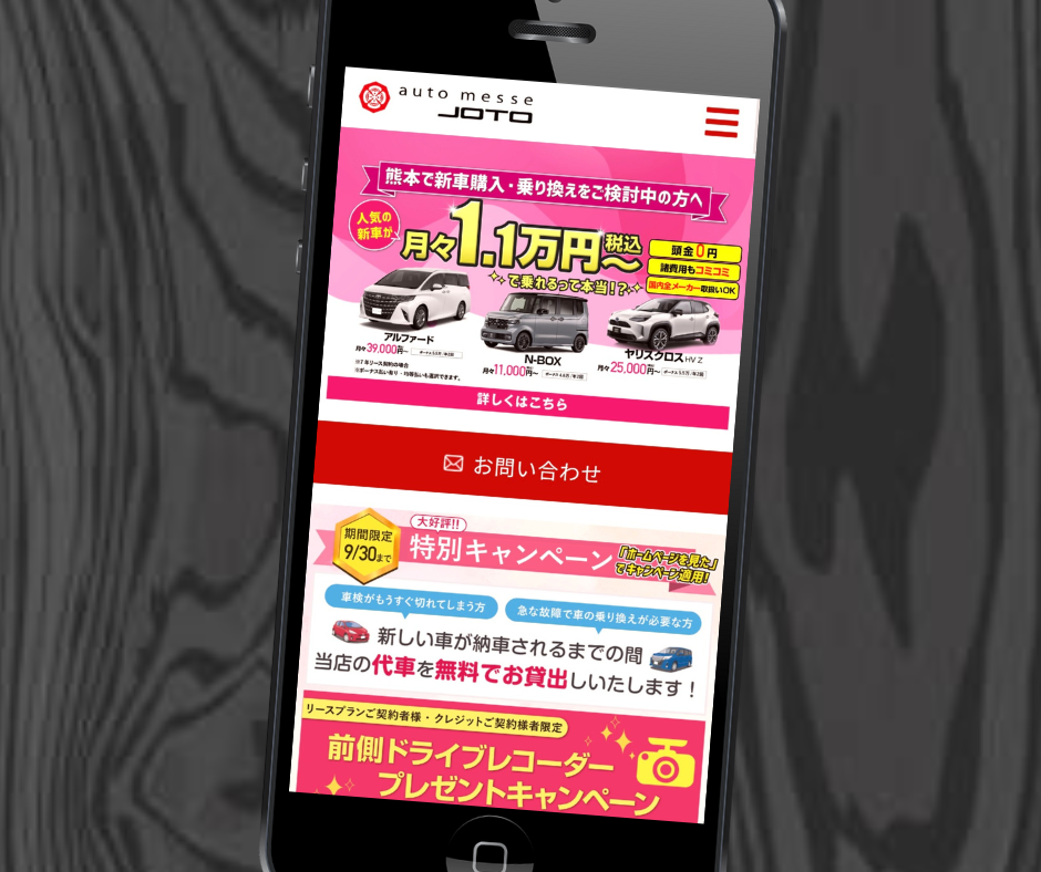 熊本県　車買取　株式会社住永企業　オートメッセ