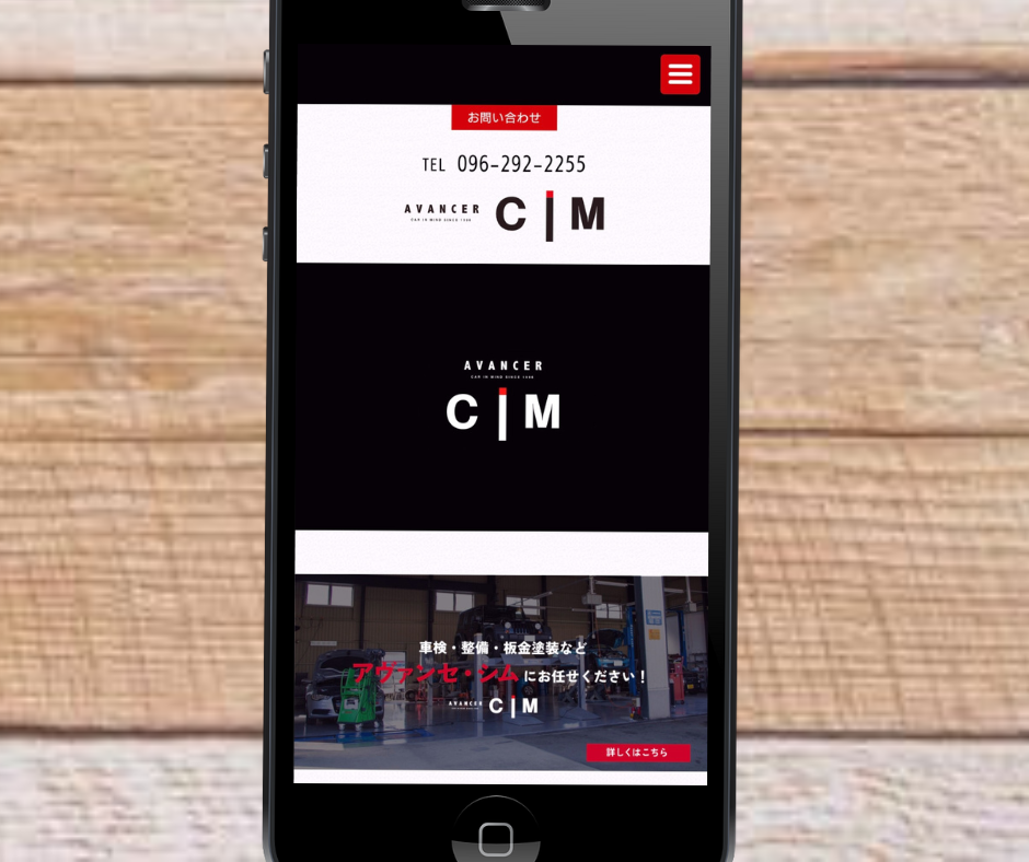 熊本県　　車買取　アヴァンセ・シム