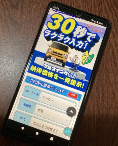 沖縄県　ネクステージ　車買取