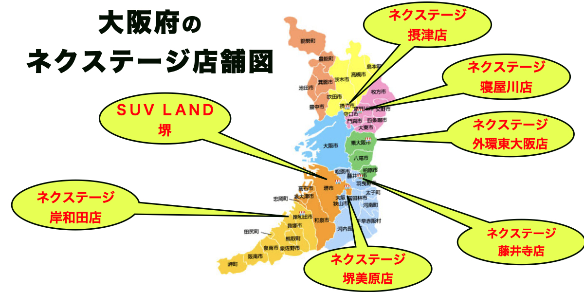 大阪　ネクステージ　地図　マップ