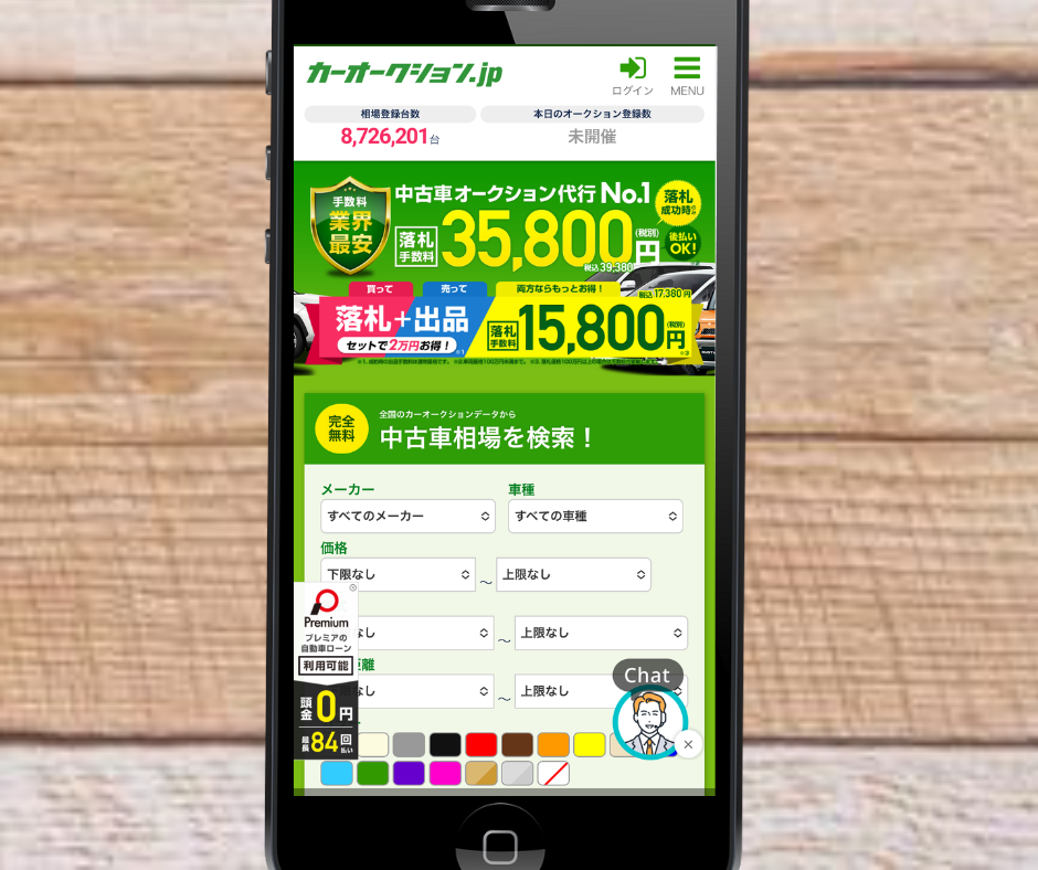 カーオークションjp　オークション　代行　買取　中古車　