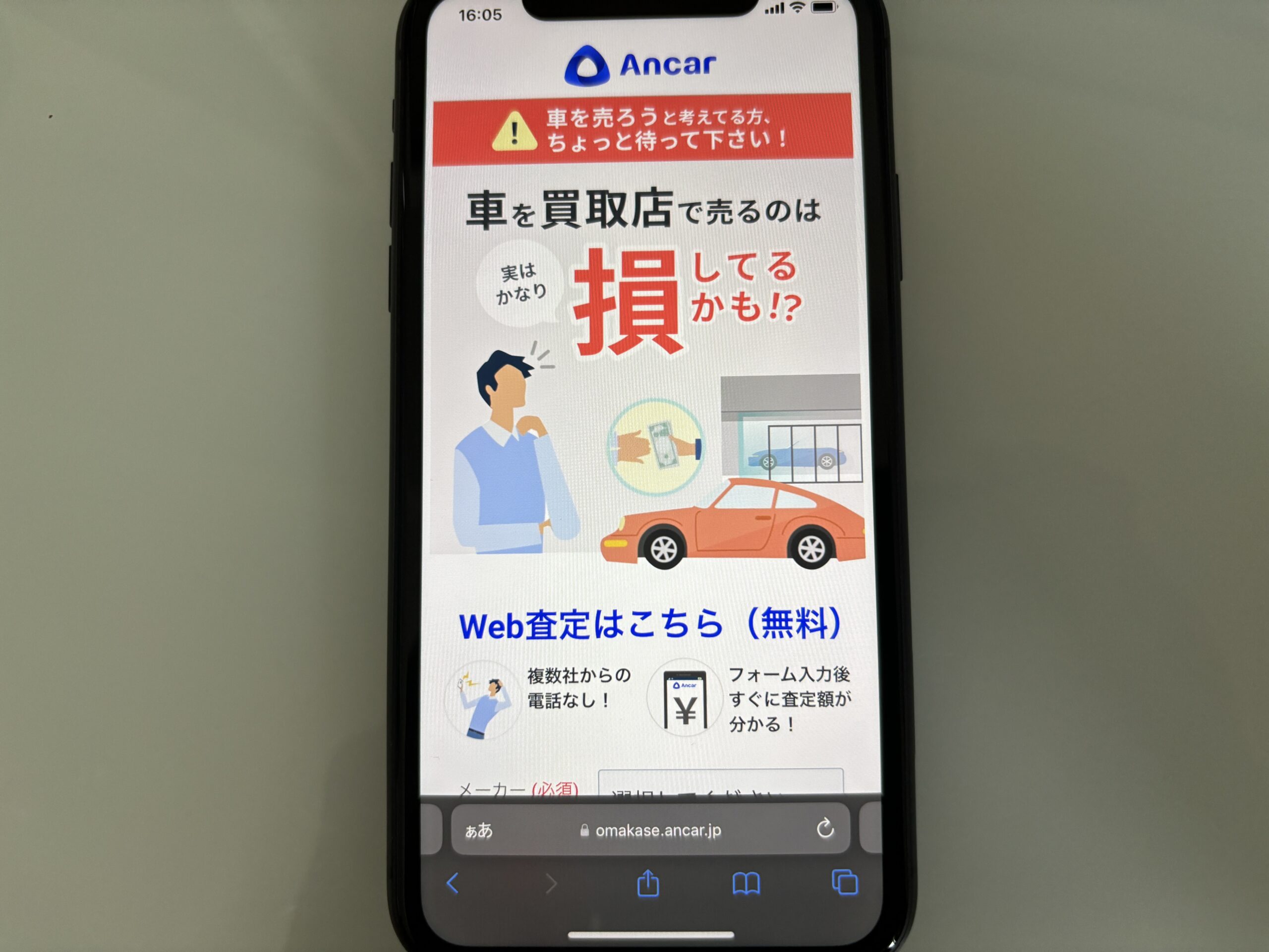 Ancar　車　フリマ　おすすめ