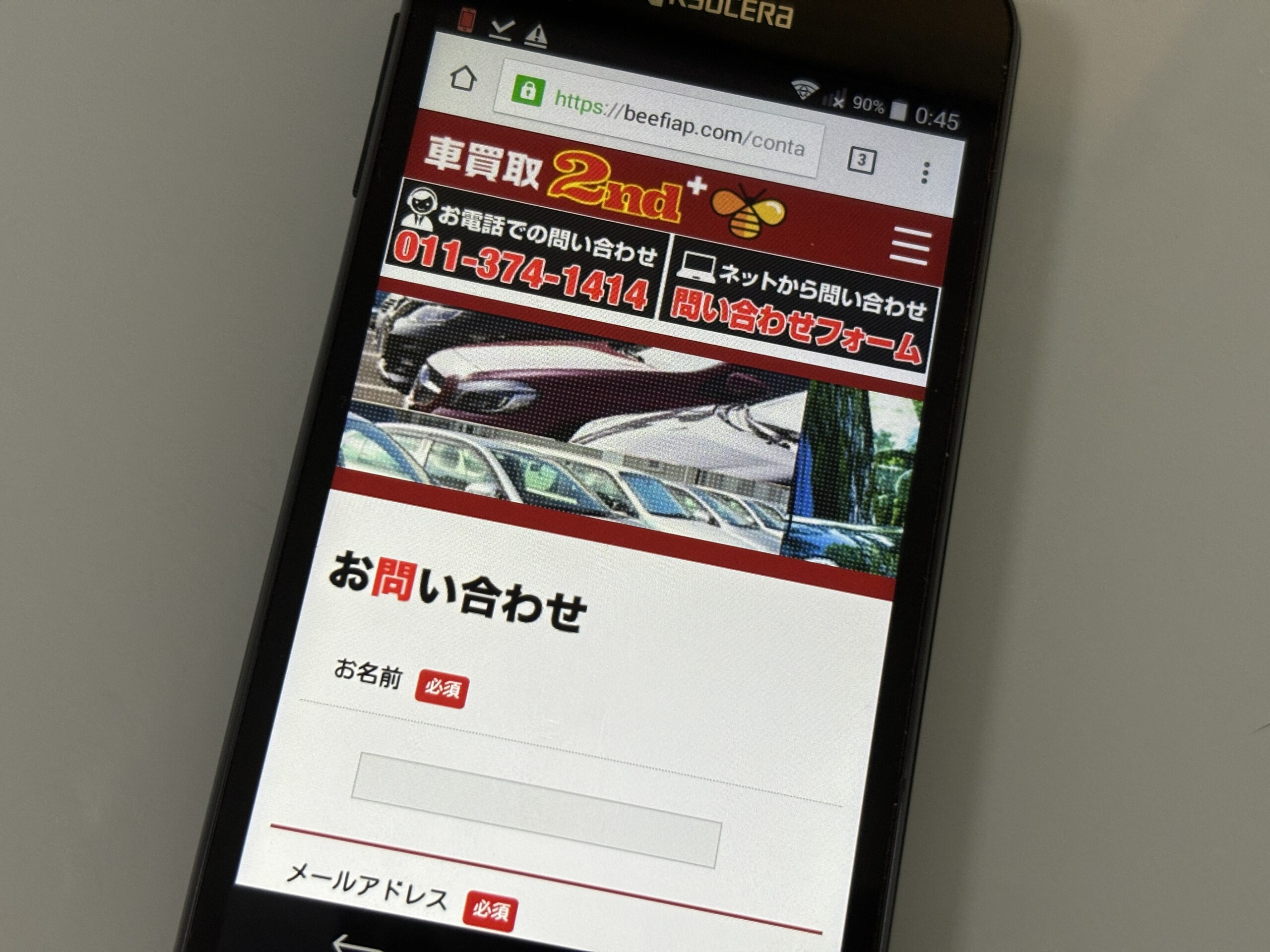 札幌市　車買取　セカンドプラス