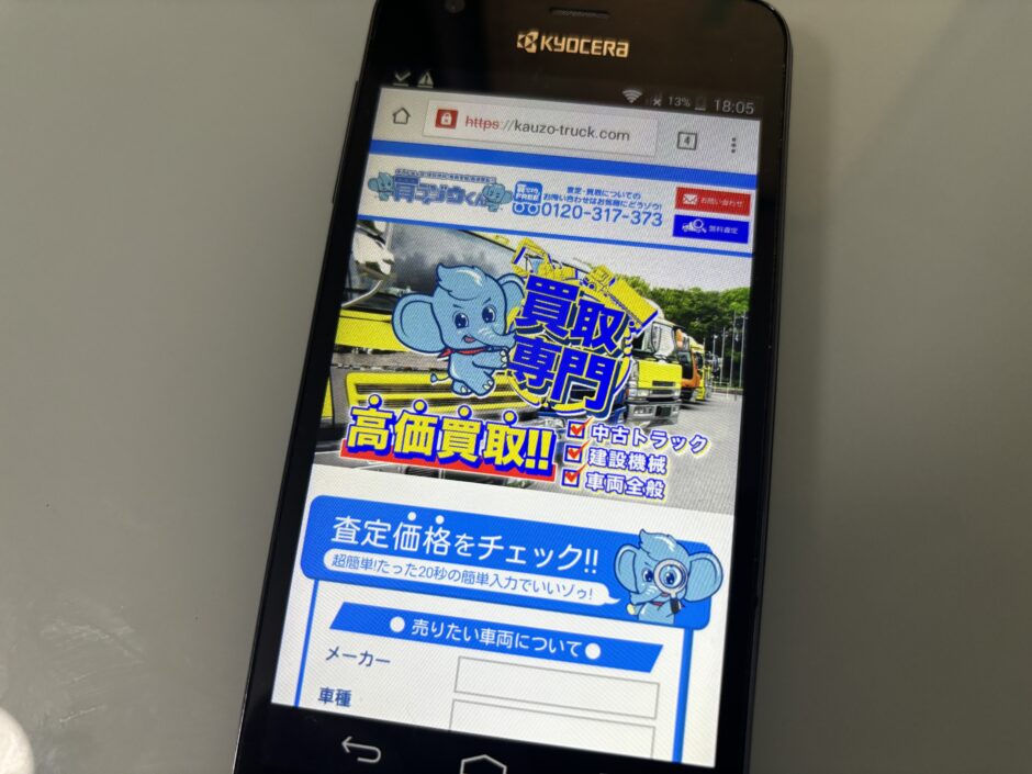 佐賀県　車買取　車買取専門かうゾウ