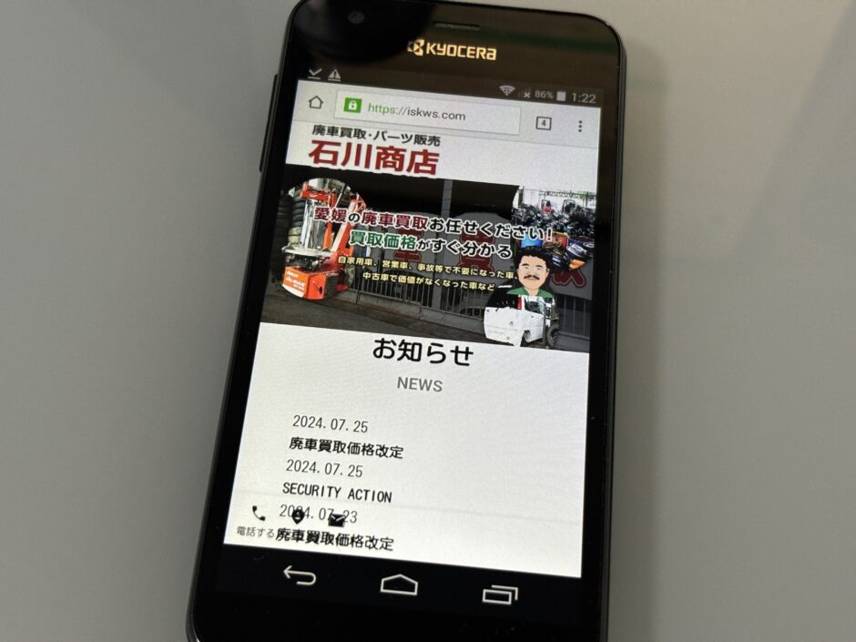 松山市　車買取　おすすめ　石川商店