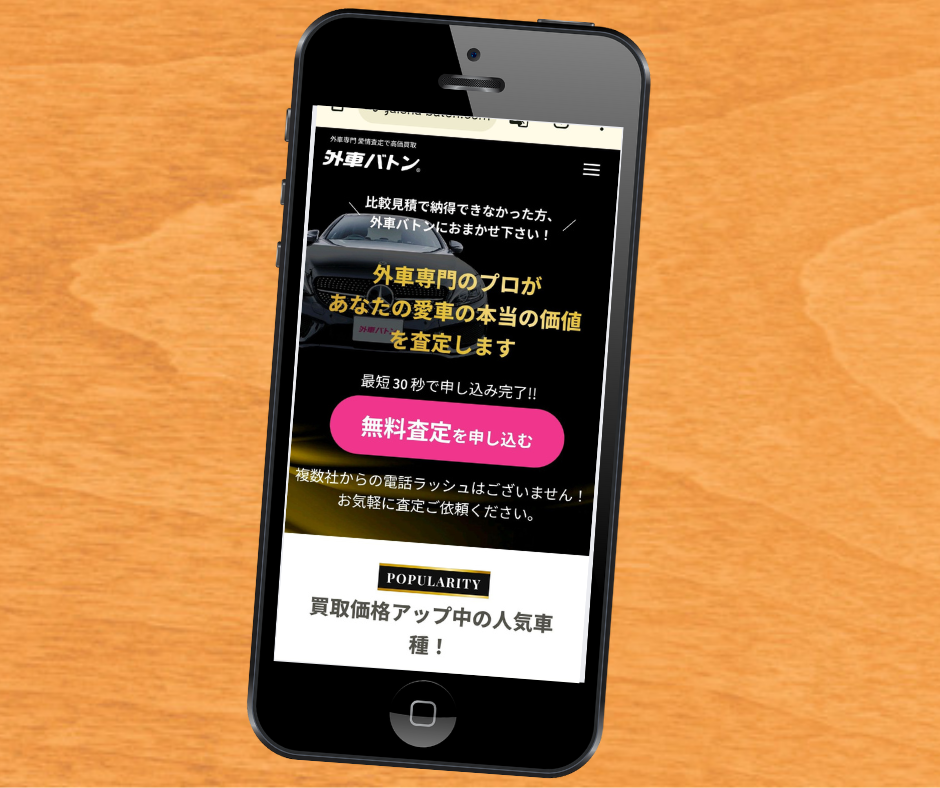 外車バトン　車買取　宮崎