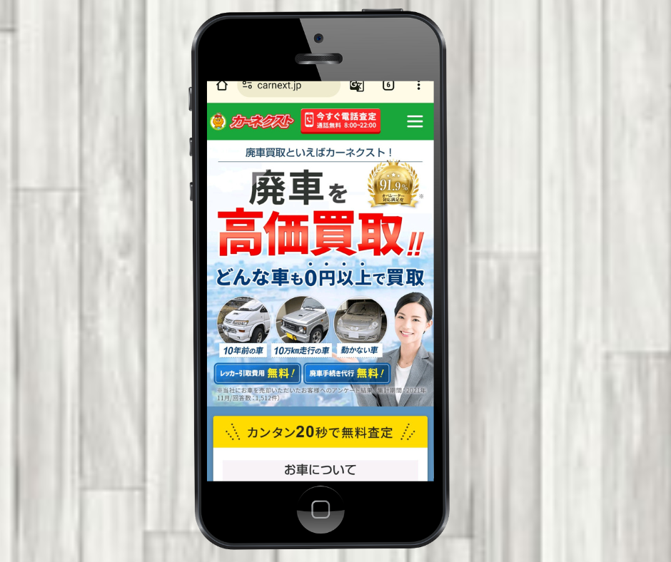 カーネクスト　車買取　宮崎