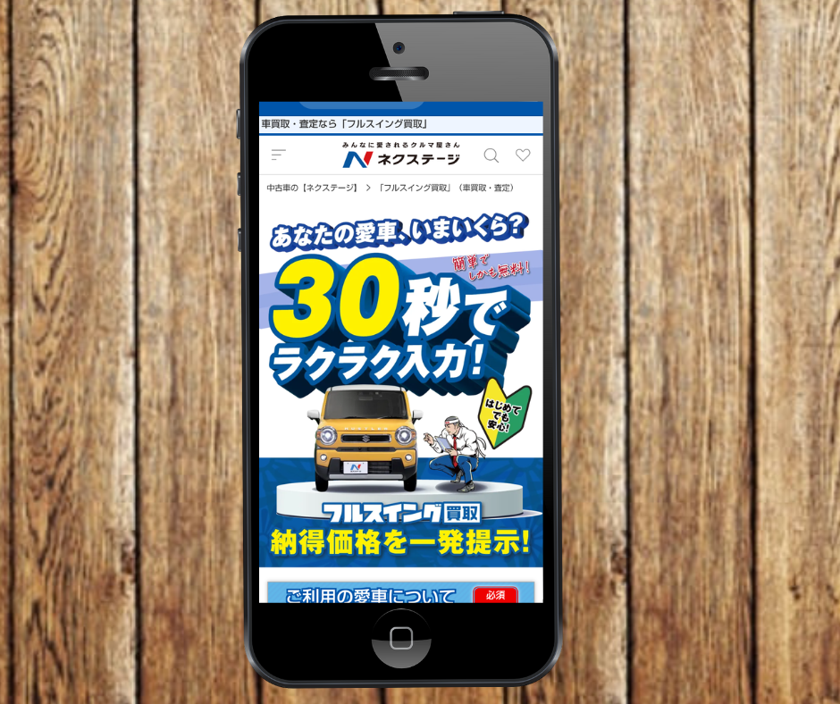 ネクステージ　車買取　宮崎