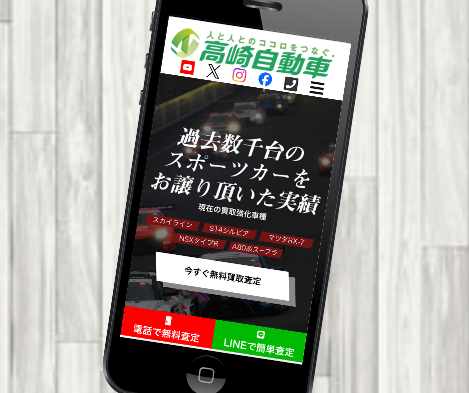 高崎自動車　車買取　即日振込　群馬