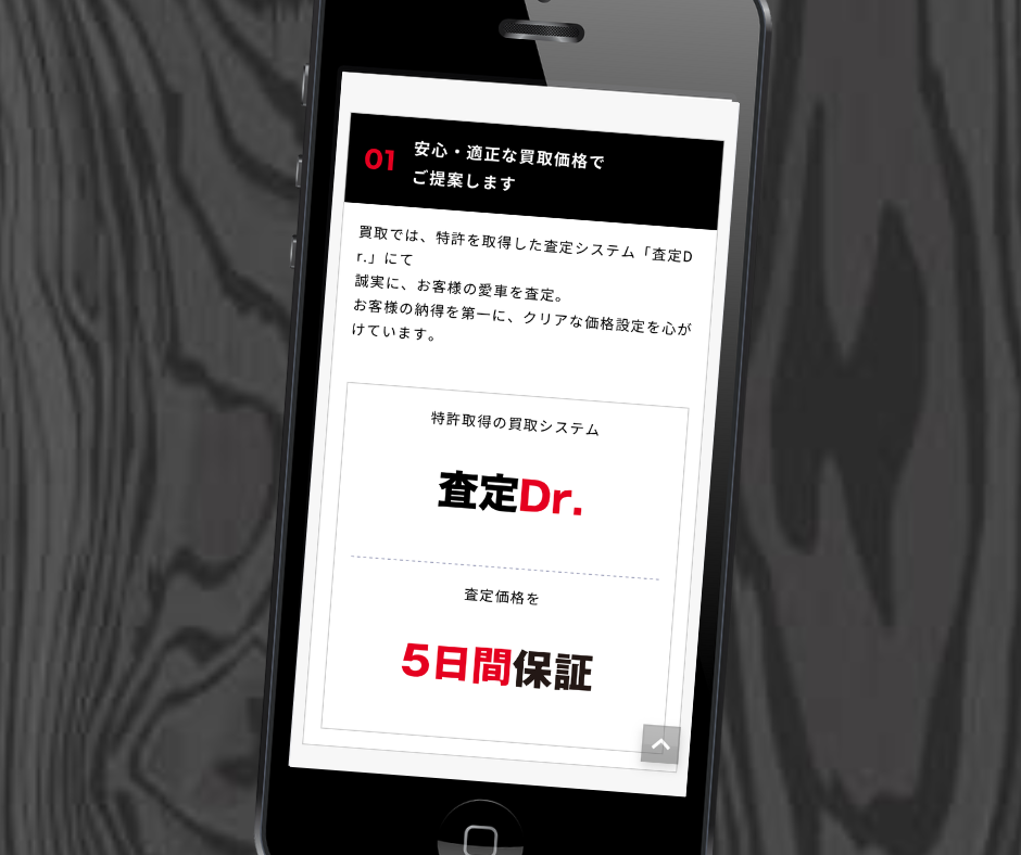 オートバックス 査定価格 5日間 保証　車買取