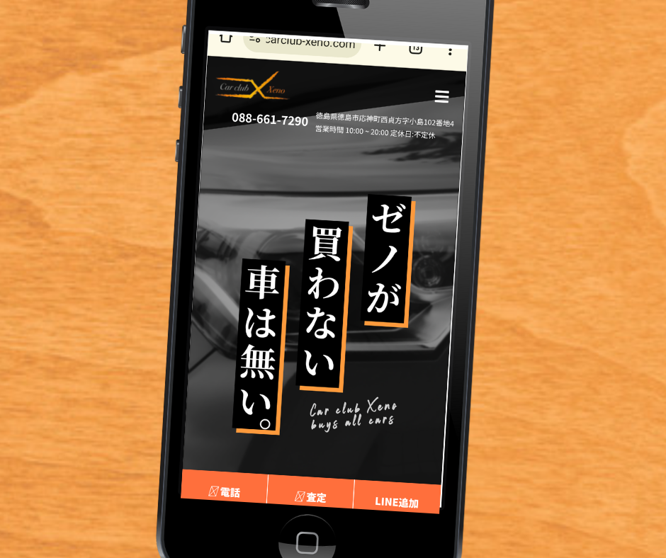 カークラブゼノ　徳島県　車買取店