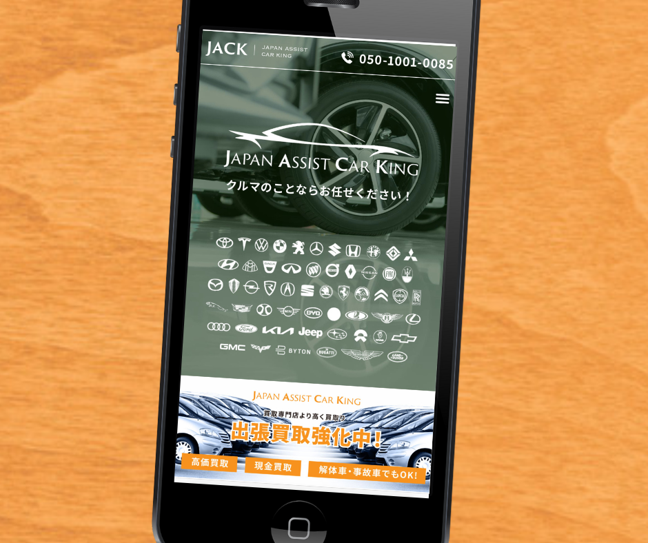Jack　車買取　群馬　即日振込