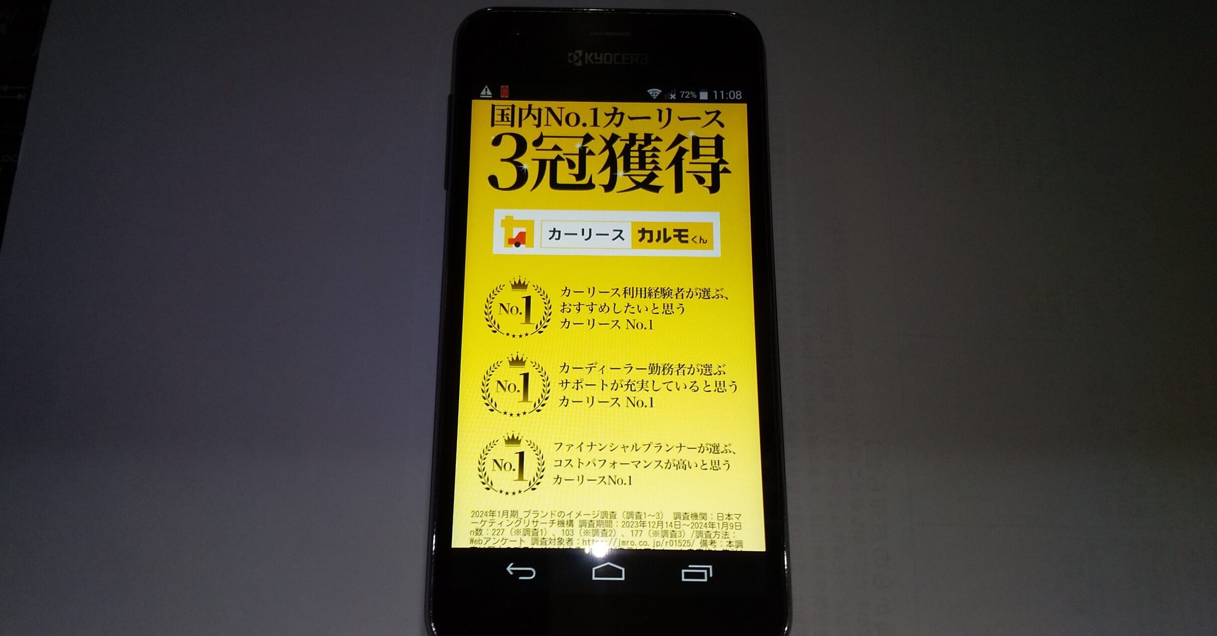 カーリースカルモくん　カーリース　おすすめ　審査が甘い会社