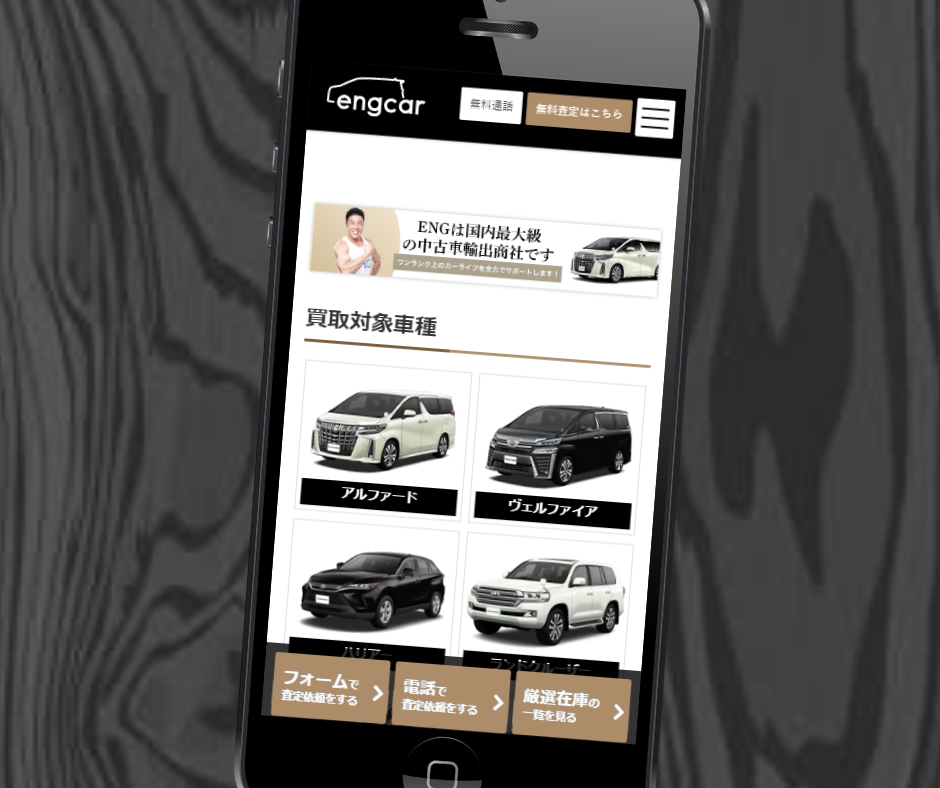 沖縄県　車買取　ENG