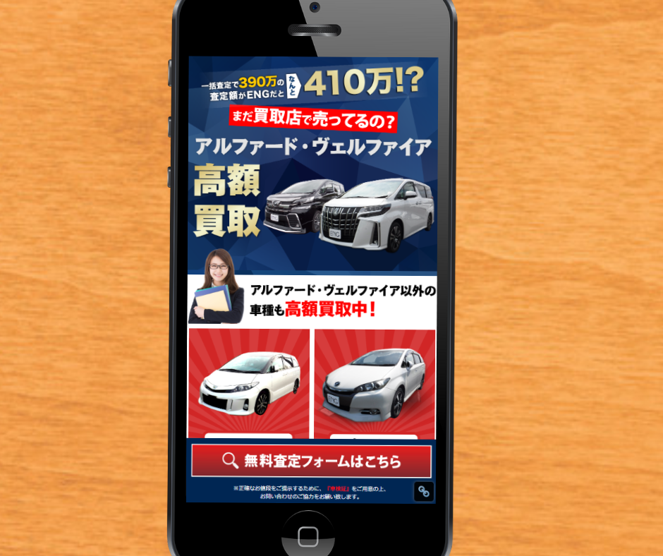 車買取　仙台　おすすめ　ENG