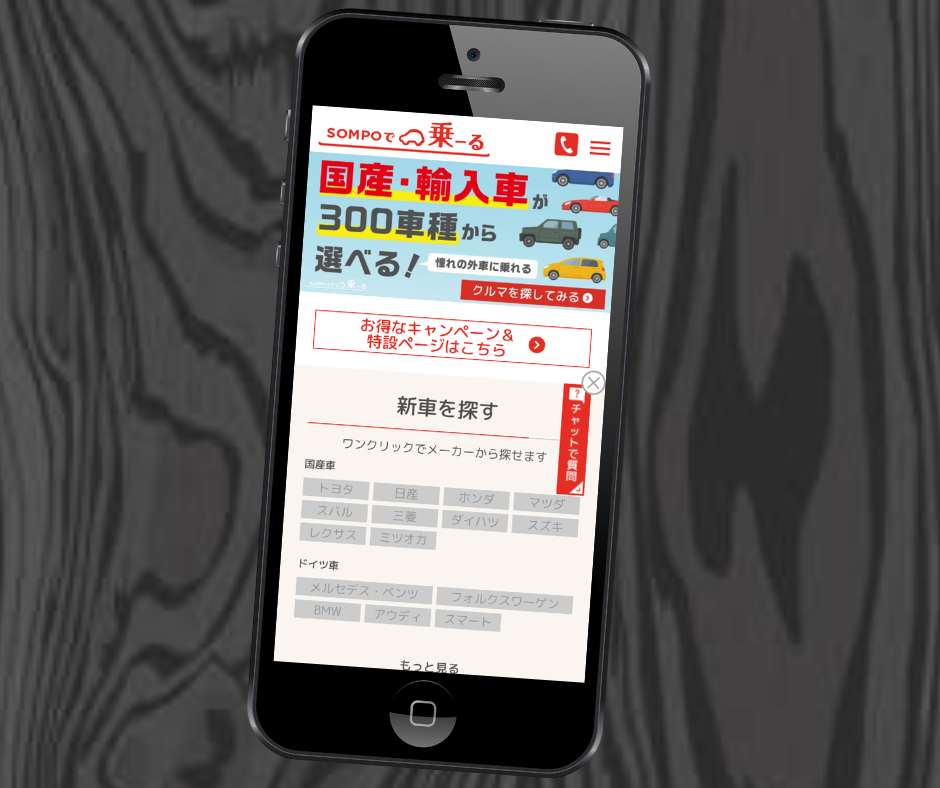 SOMPOで乗ーる　カーリース　おすすめ　審査が甘い会社