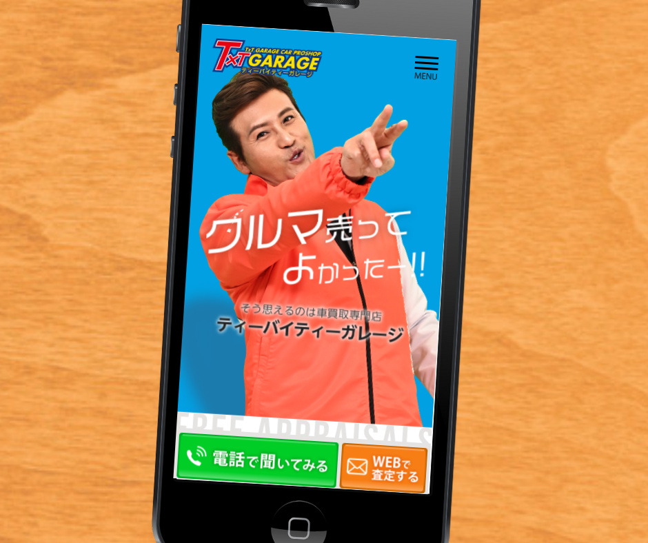 車買取　札幌　ティーバイティー