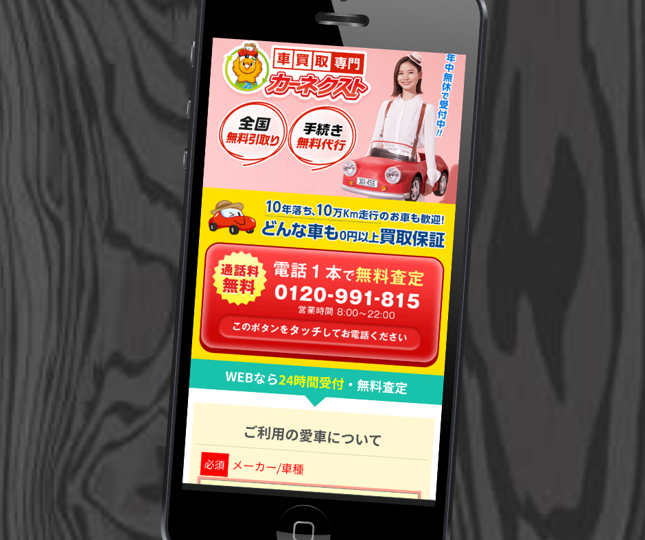 佐賀県　車買取　　カーネクスト