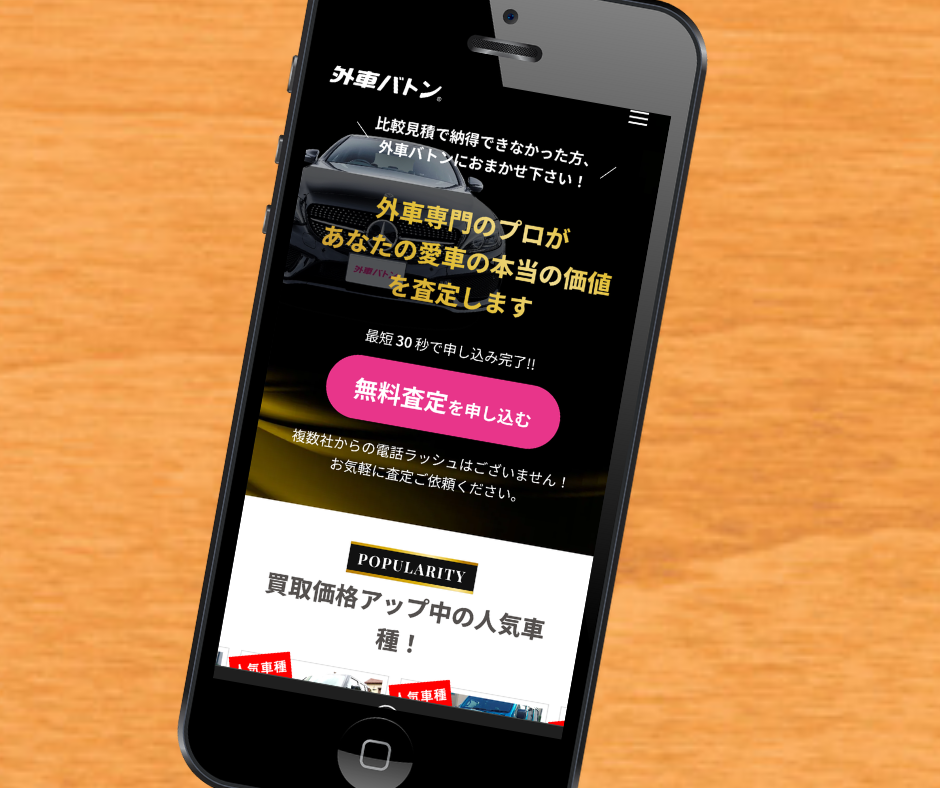 外車バトン　佐賀県　車買取　